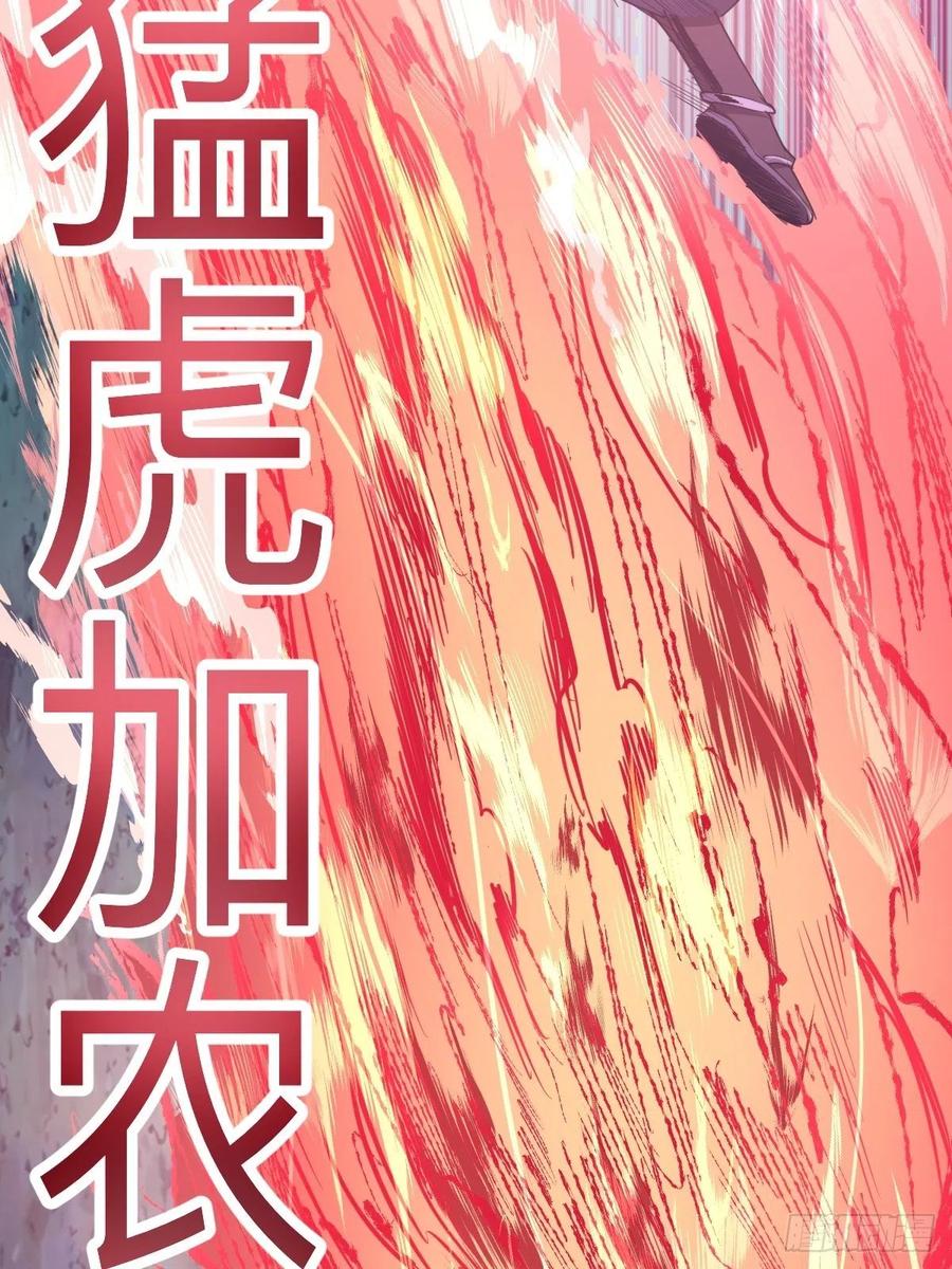 第55话：趁他虚要他命！23