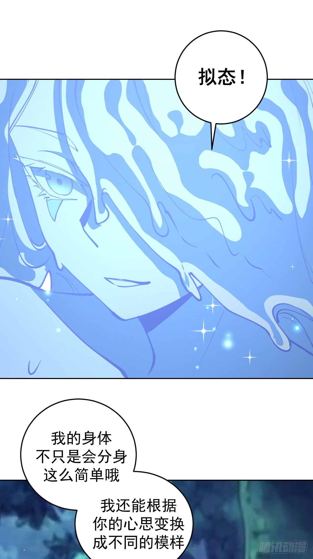 第211话：艾艾的实力22
