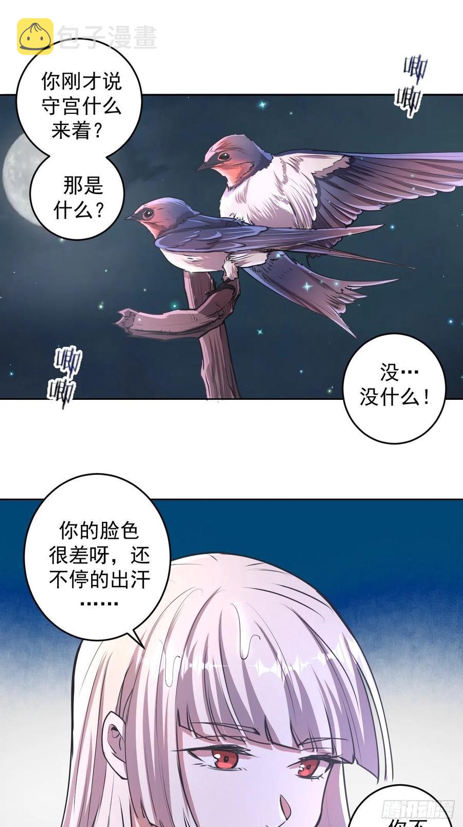 第71话：荷塘月色（2）19
