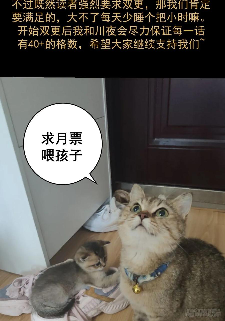 第九话：瓶儿陷入危机62