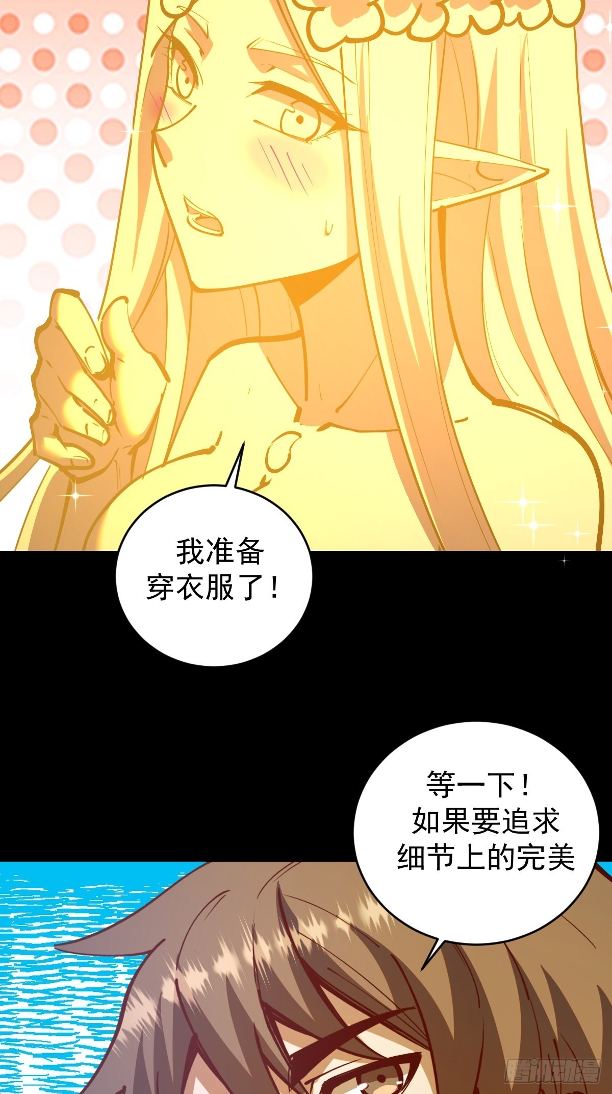第223话：圣光大帝的条件27