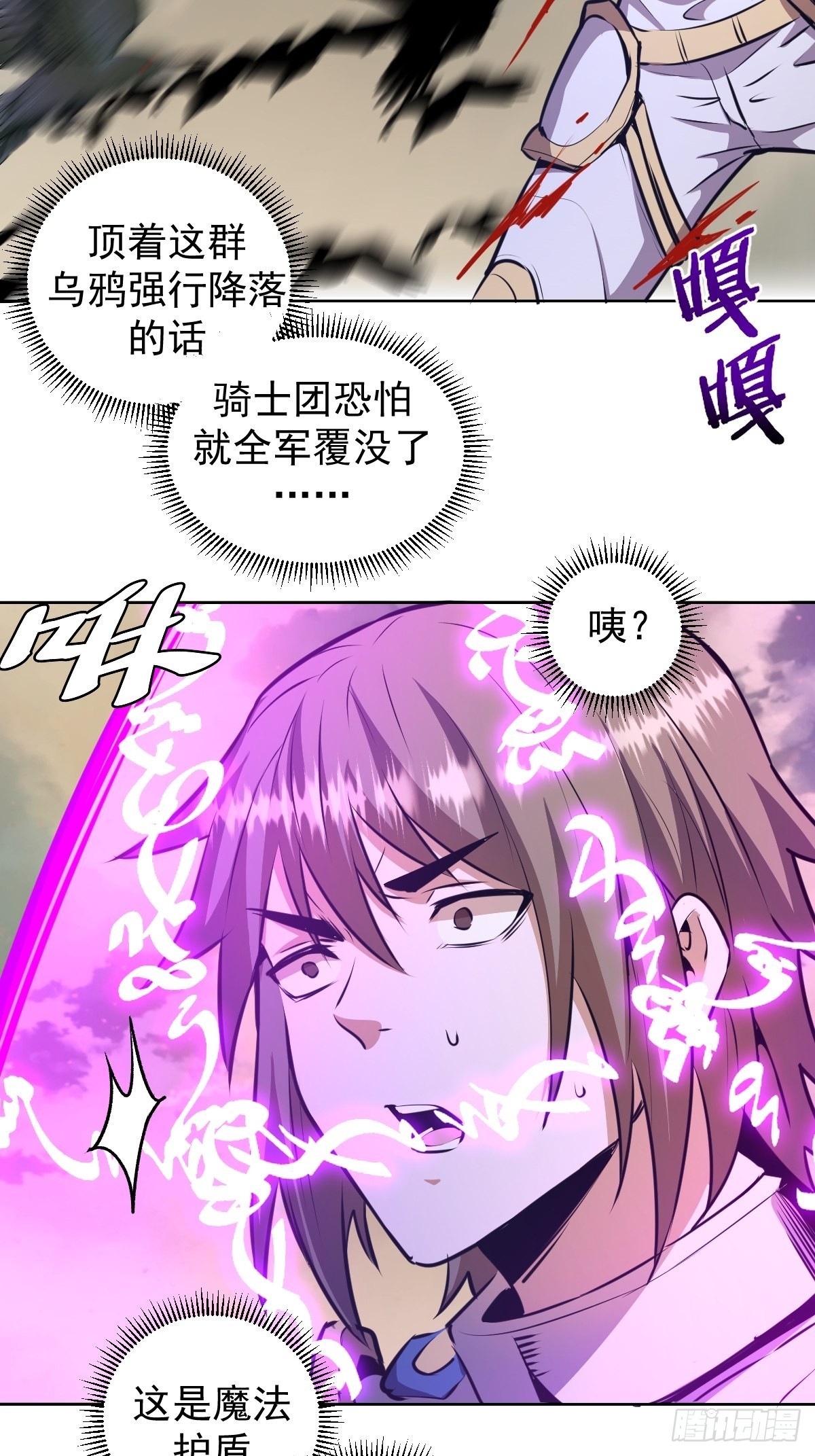 第148话：德古拉的盘算14
