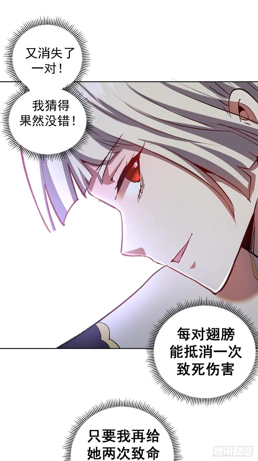 第110话：出人意料的绝招37