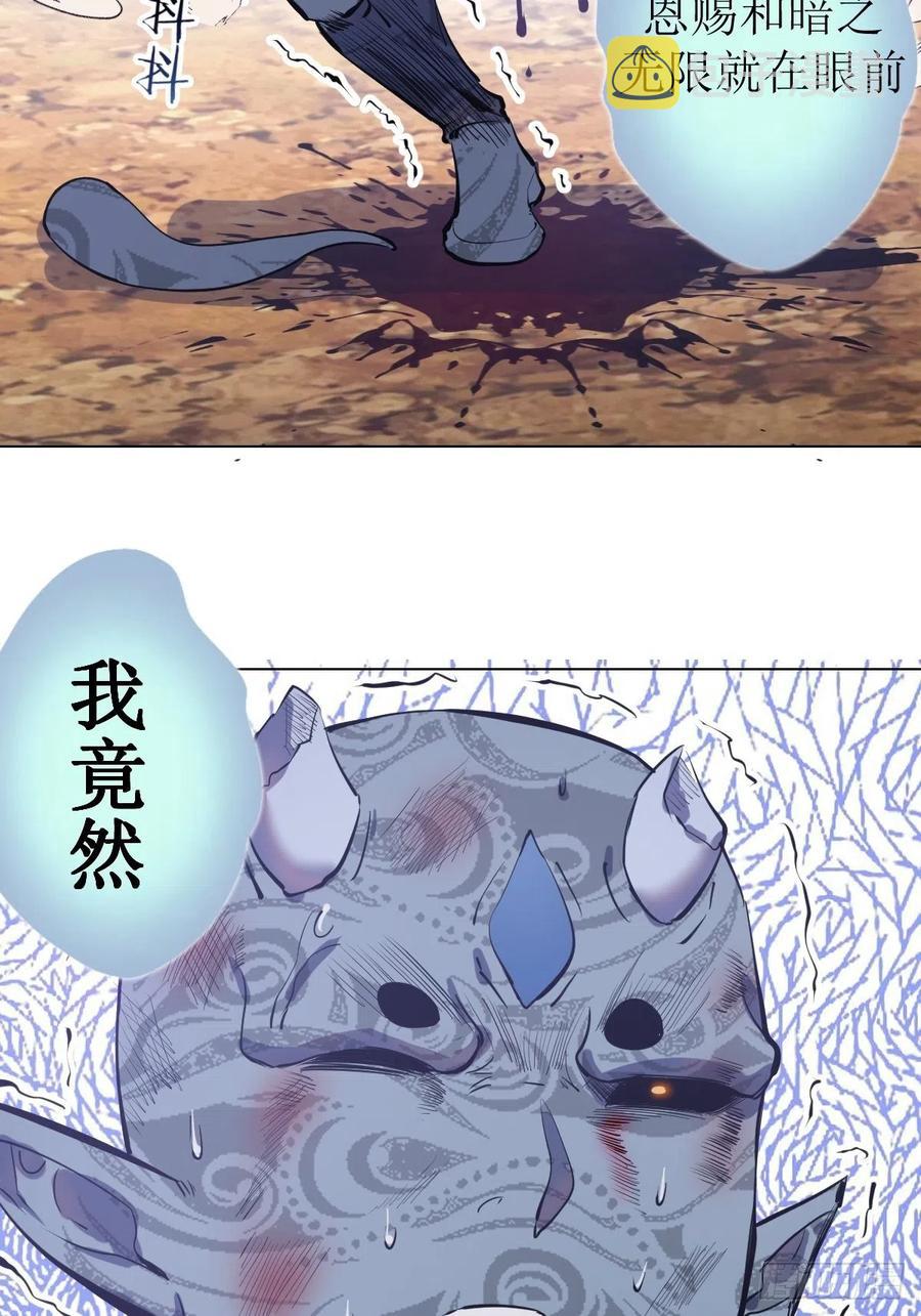 第55话：趁他虚要他命！34