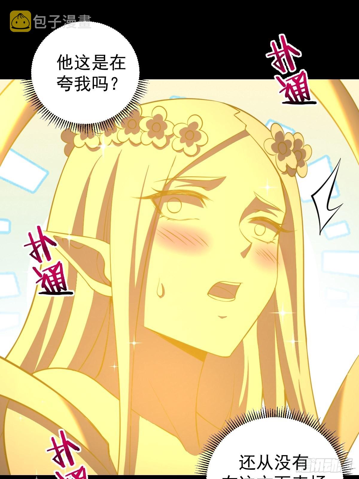 第223话：圣光大帝的条件32