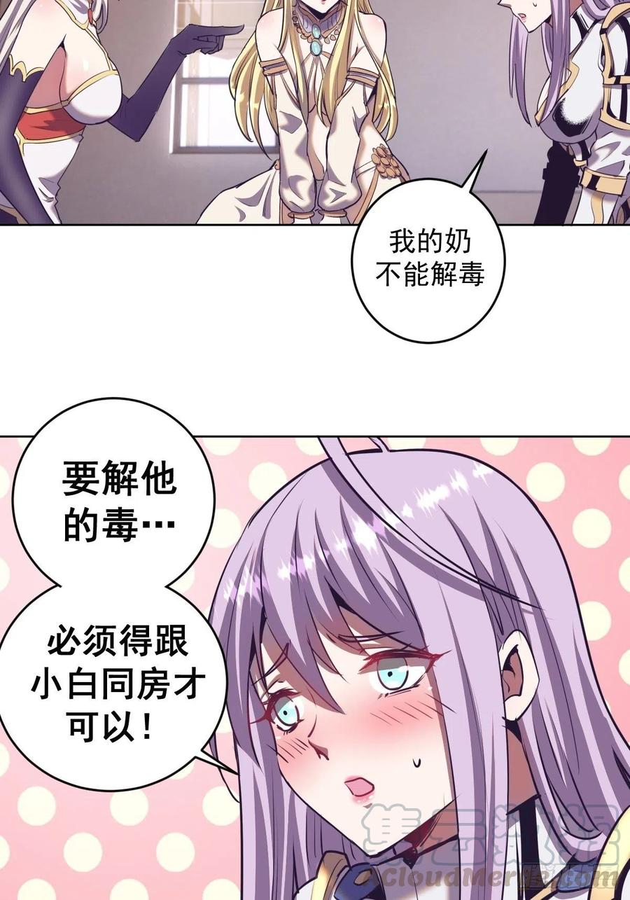 第89话：反噬30