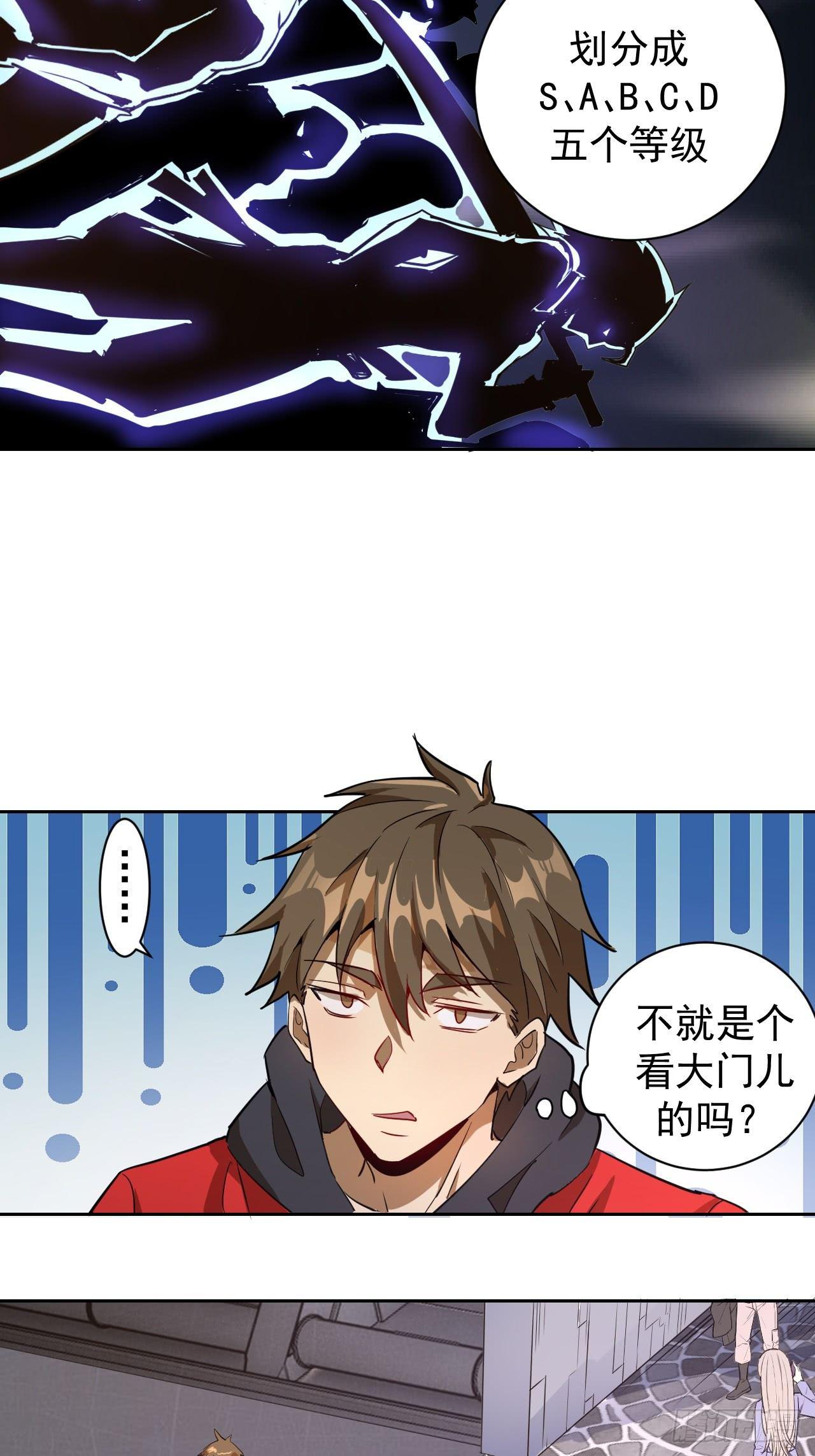 第二话：初入星灵庭18