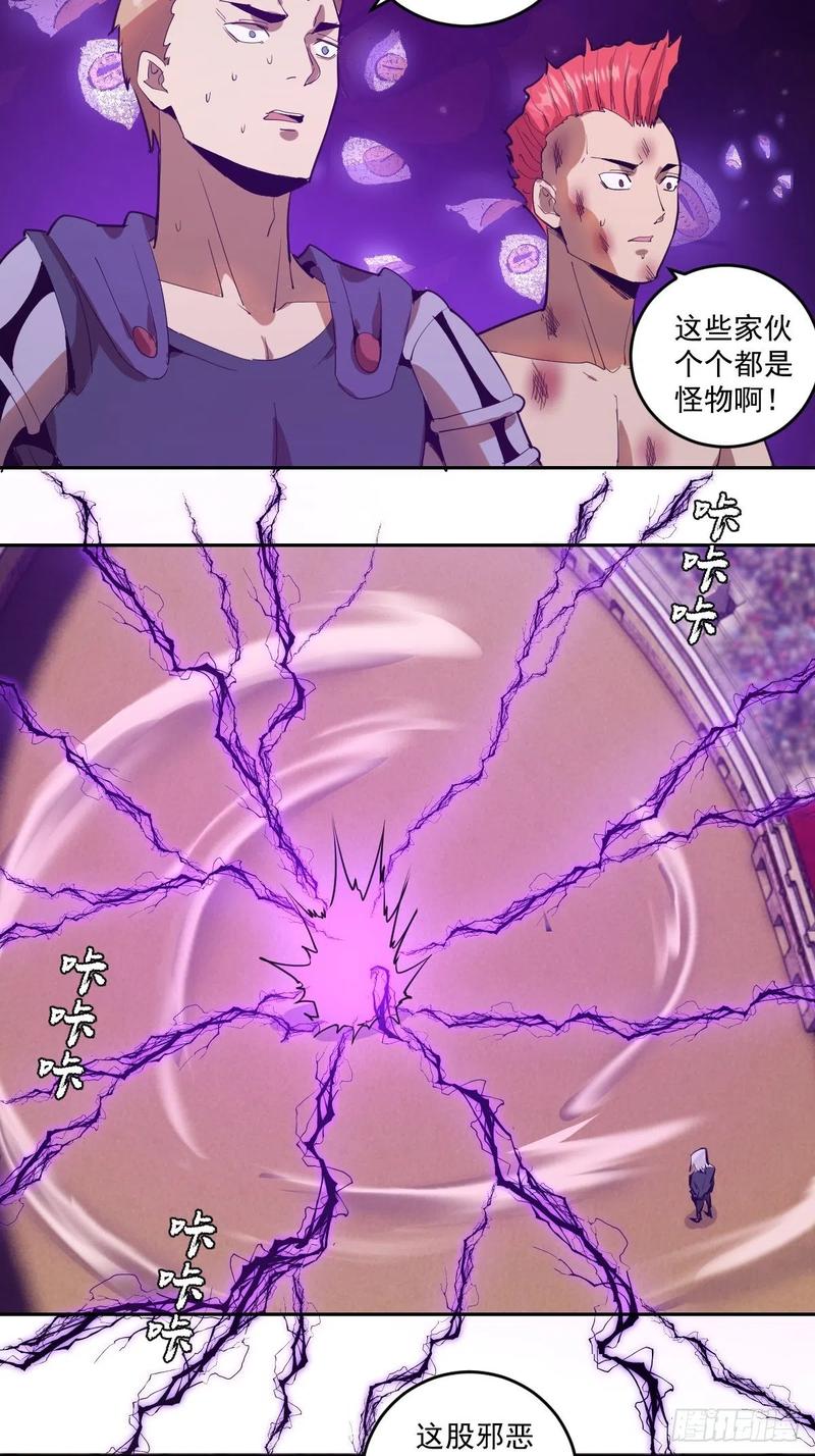 第36话：雷鬼3