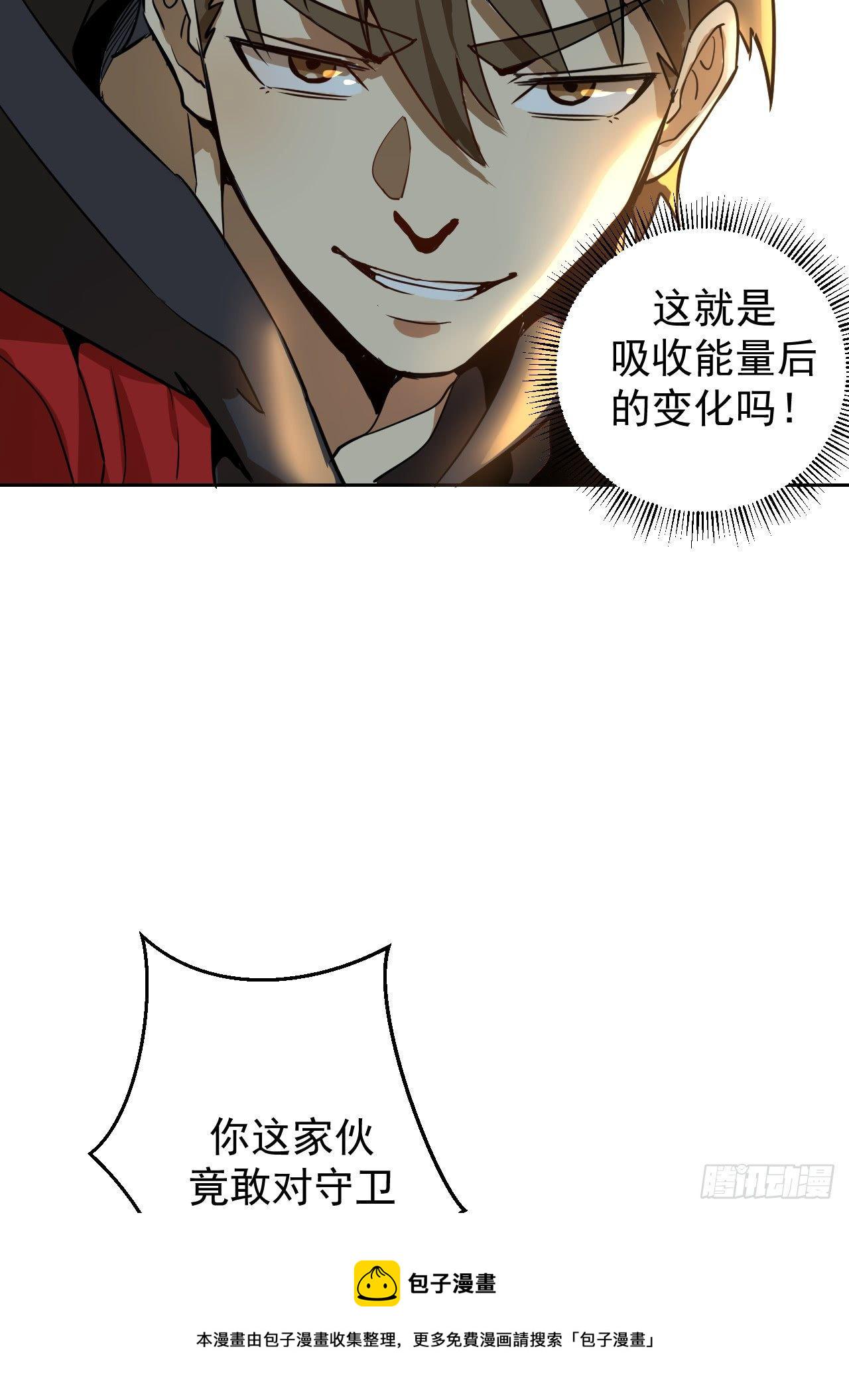 第二话：初入星灵庭36