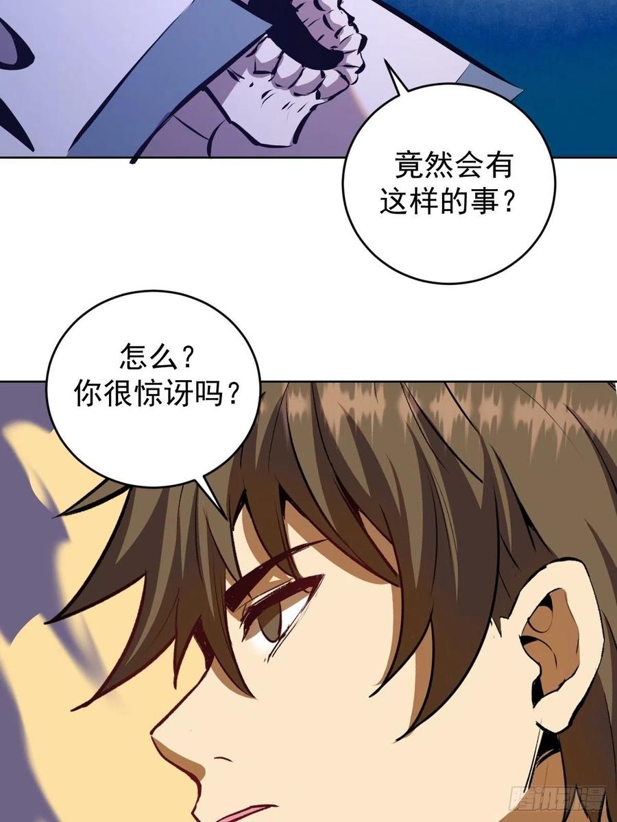 第158话：惊慌失措的凯撒32