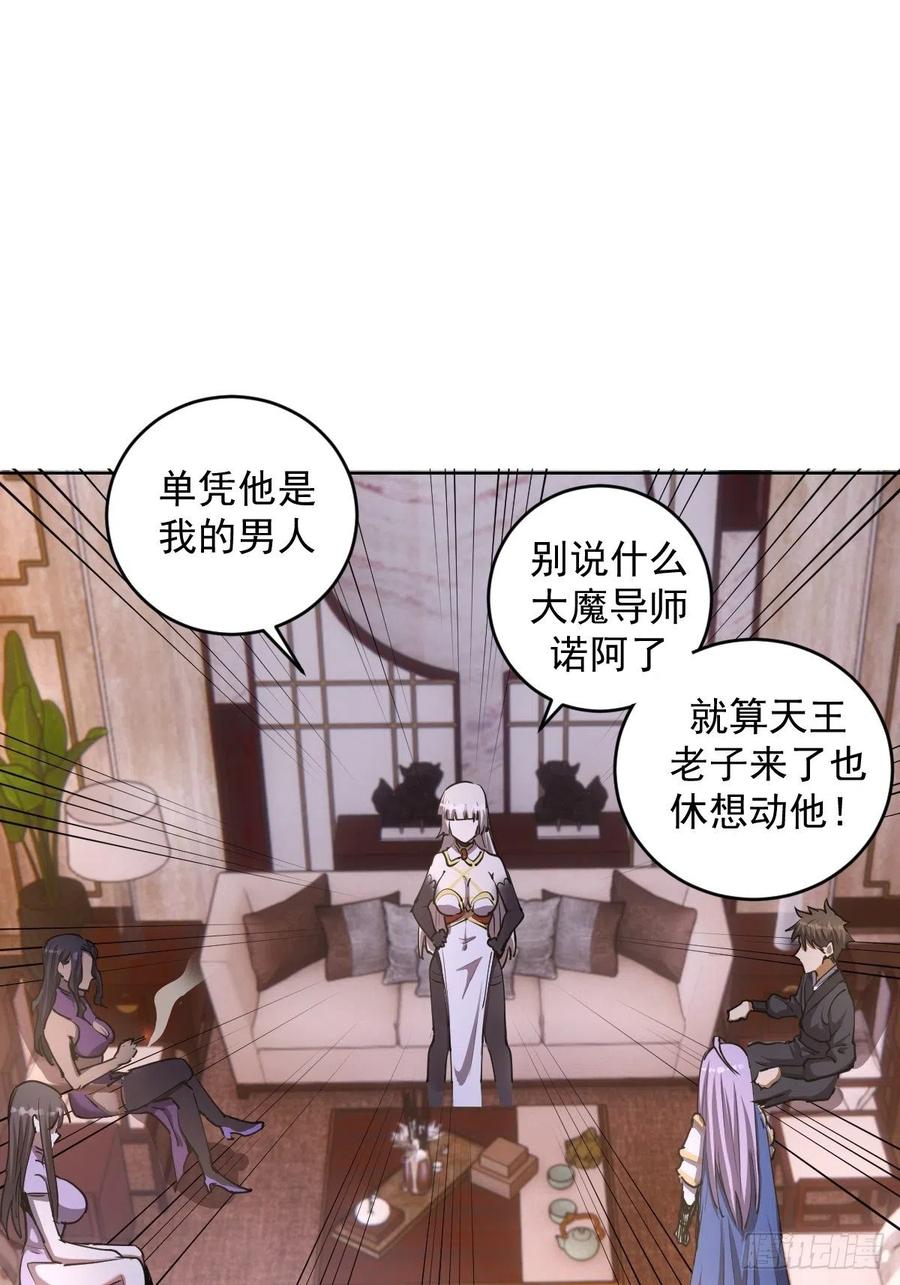 第84话：统一战线1