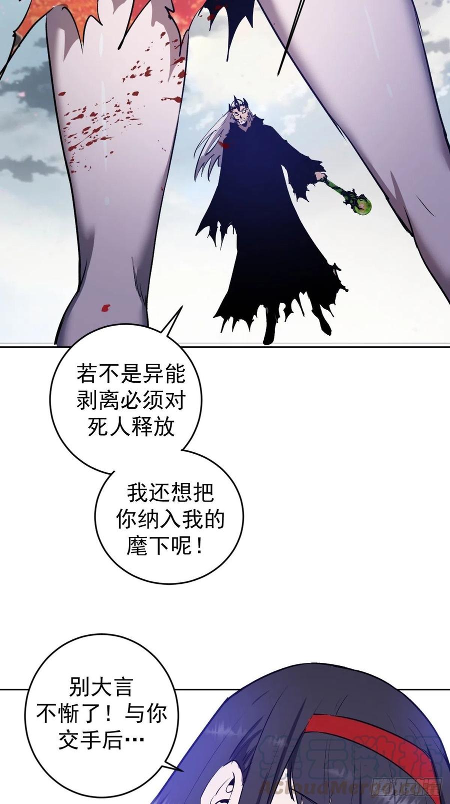 第117话：妖刀VS诺阿34