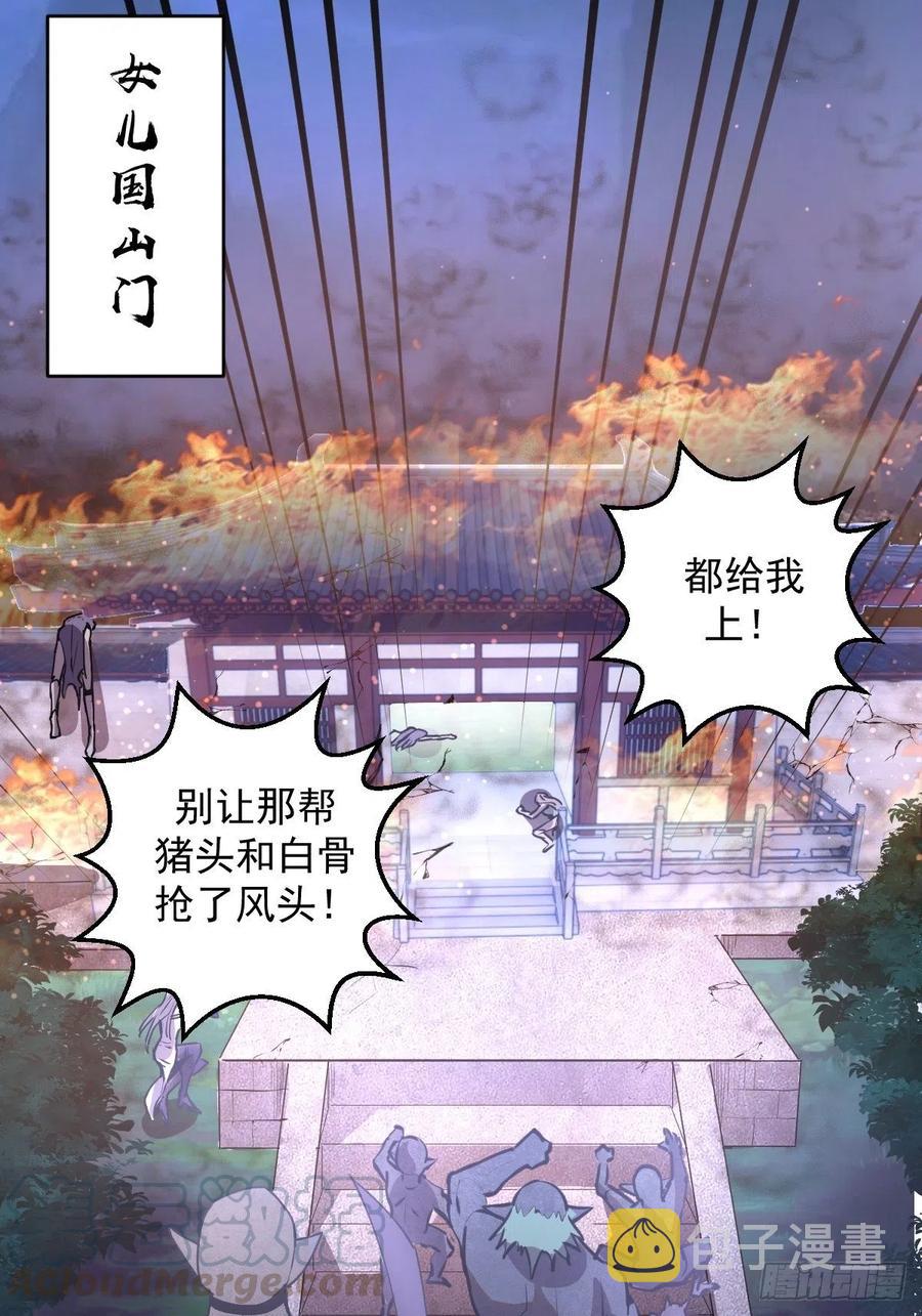 第73话：夜袭女儿国（二）32