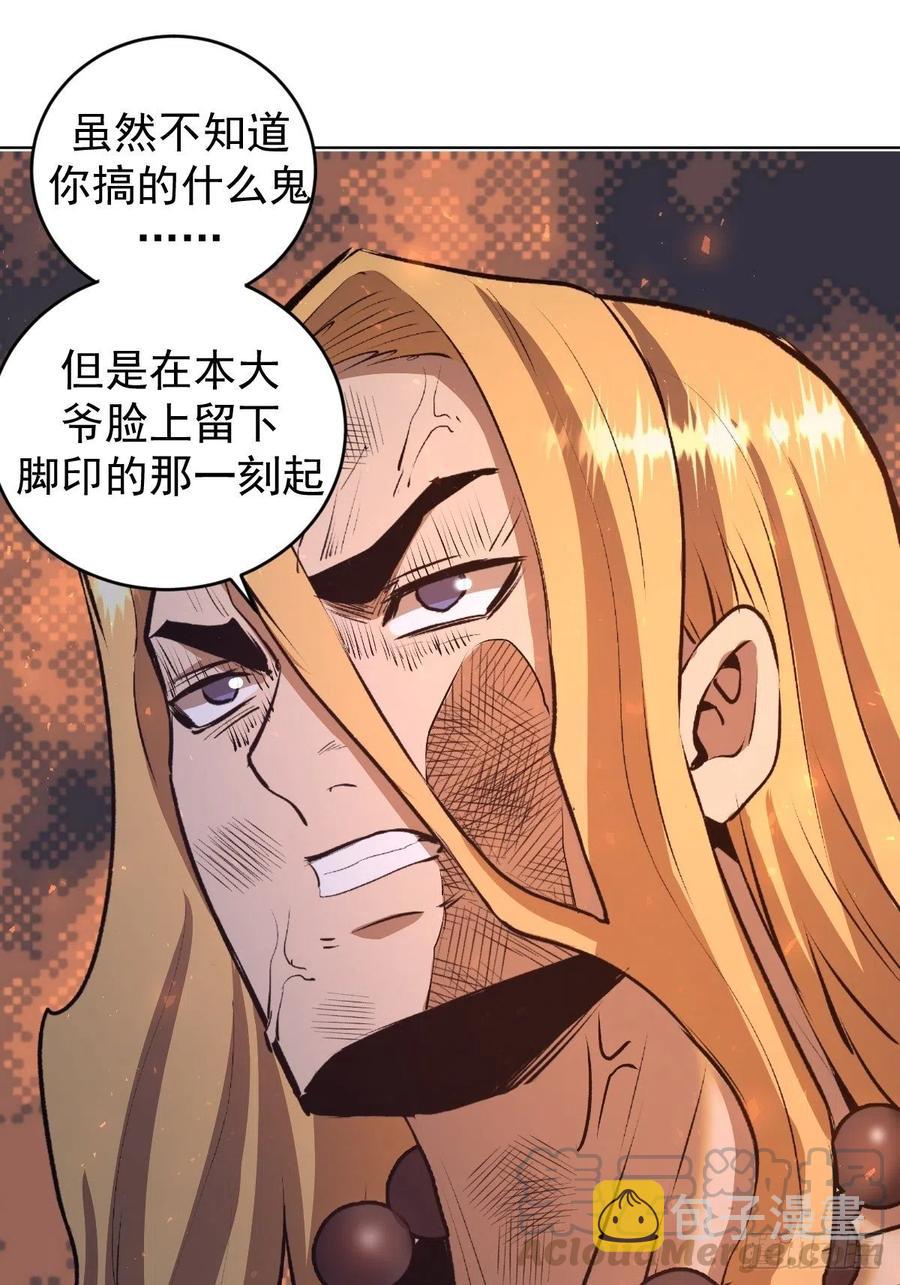 第107话：修罗邪眼20