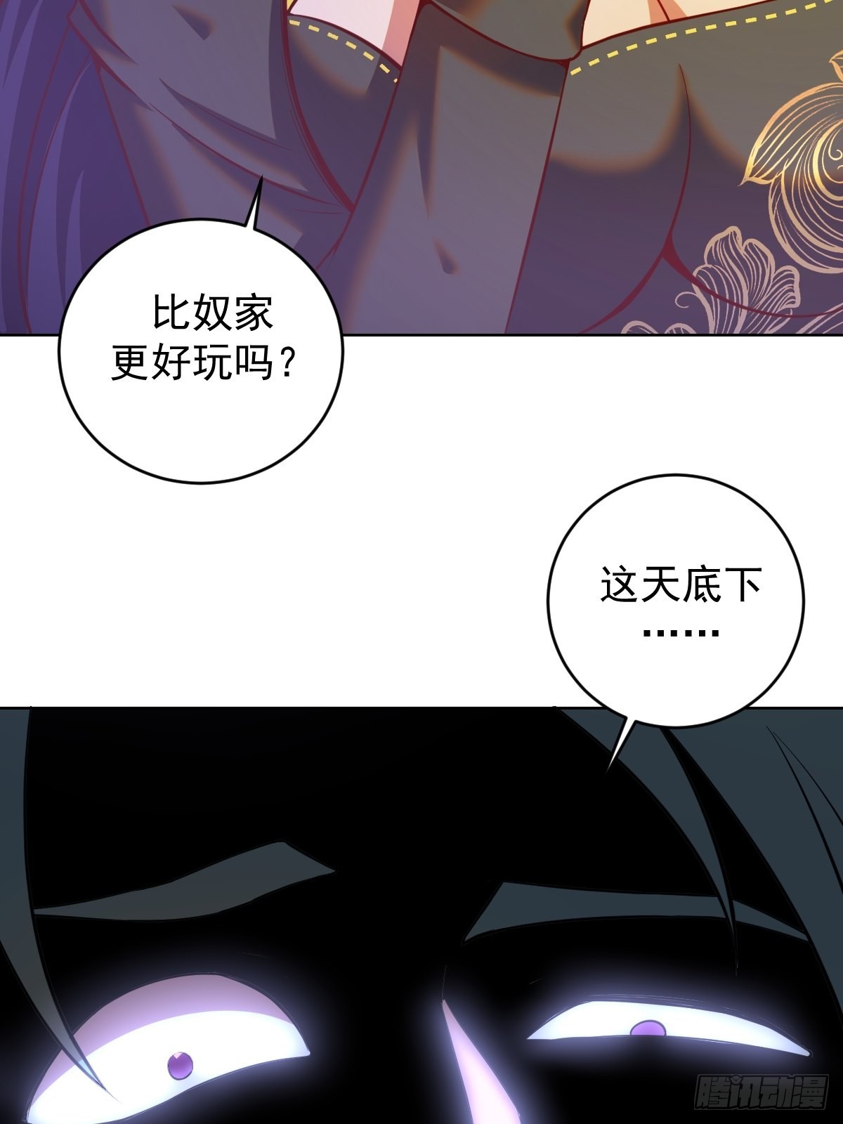 第214话：衆矢之的39