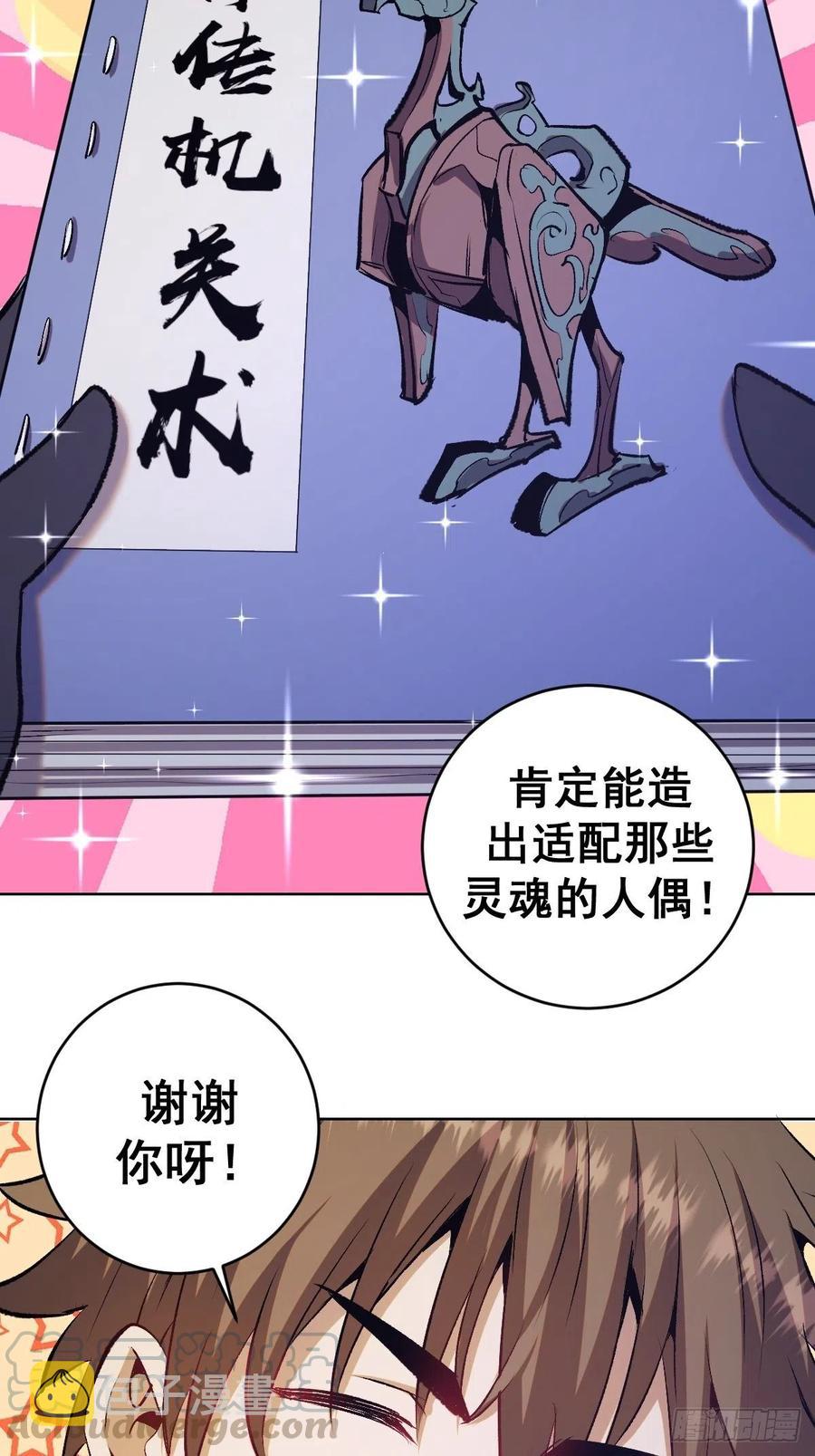 第124话：特别的礼物8