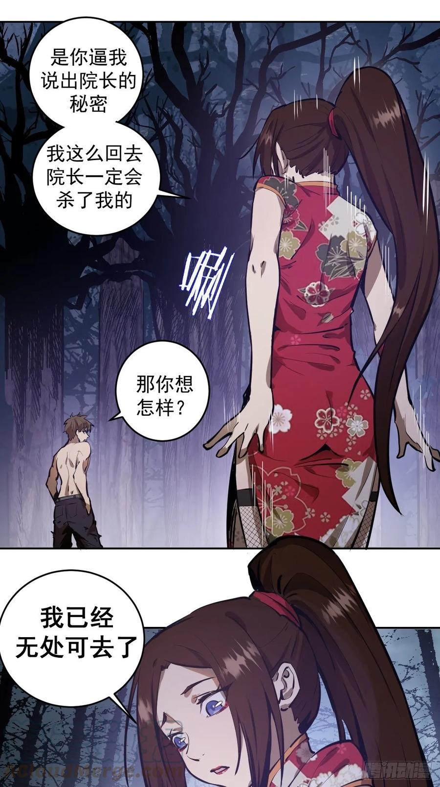 第16话：带我走吧15