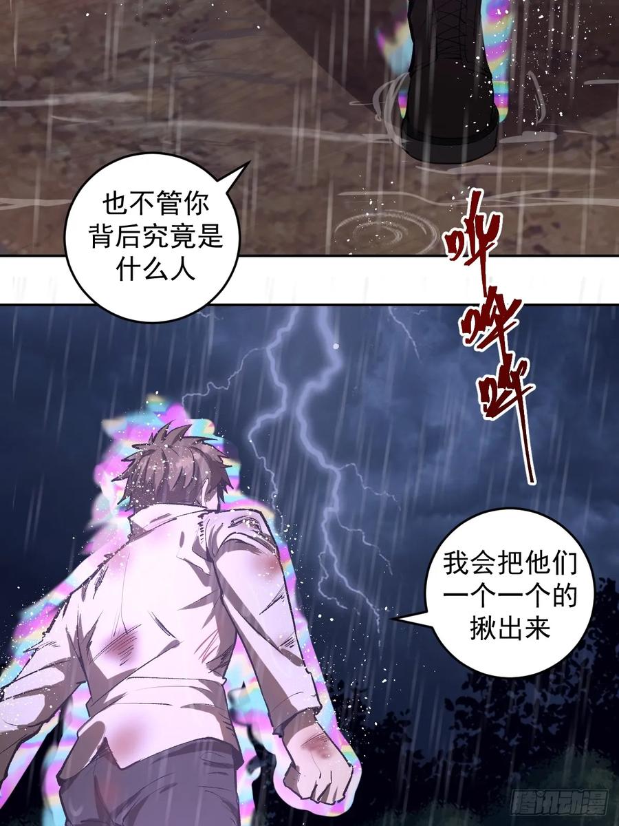 第11话：冷雨夜11