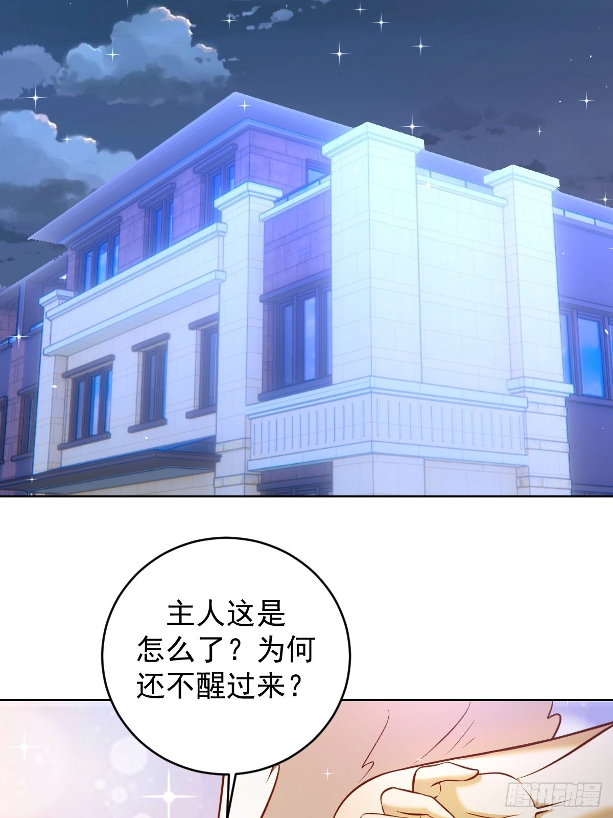 第223话：圣光大帝的条件38