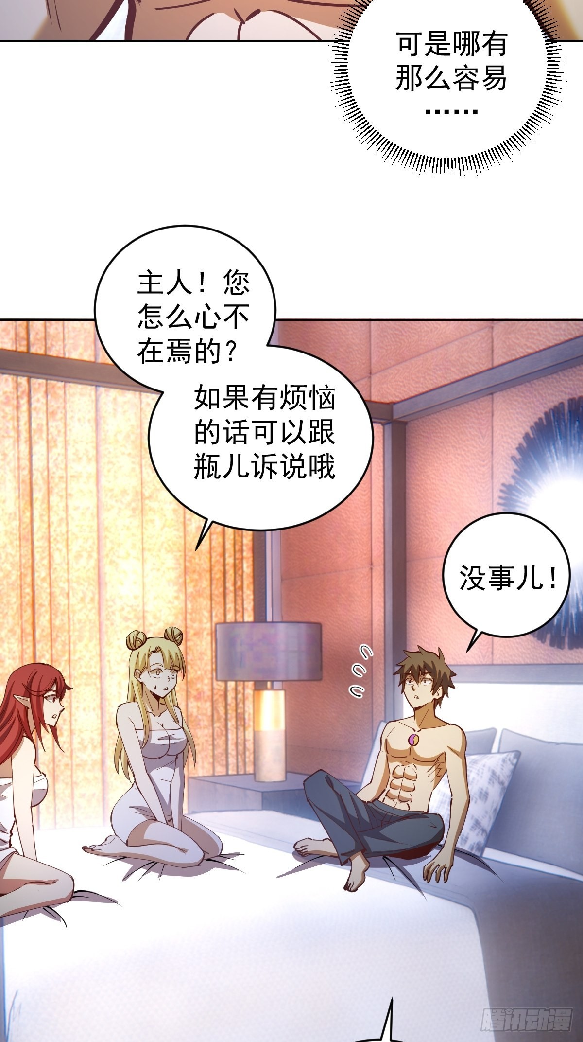 第224话：苏小白的弱点17