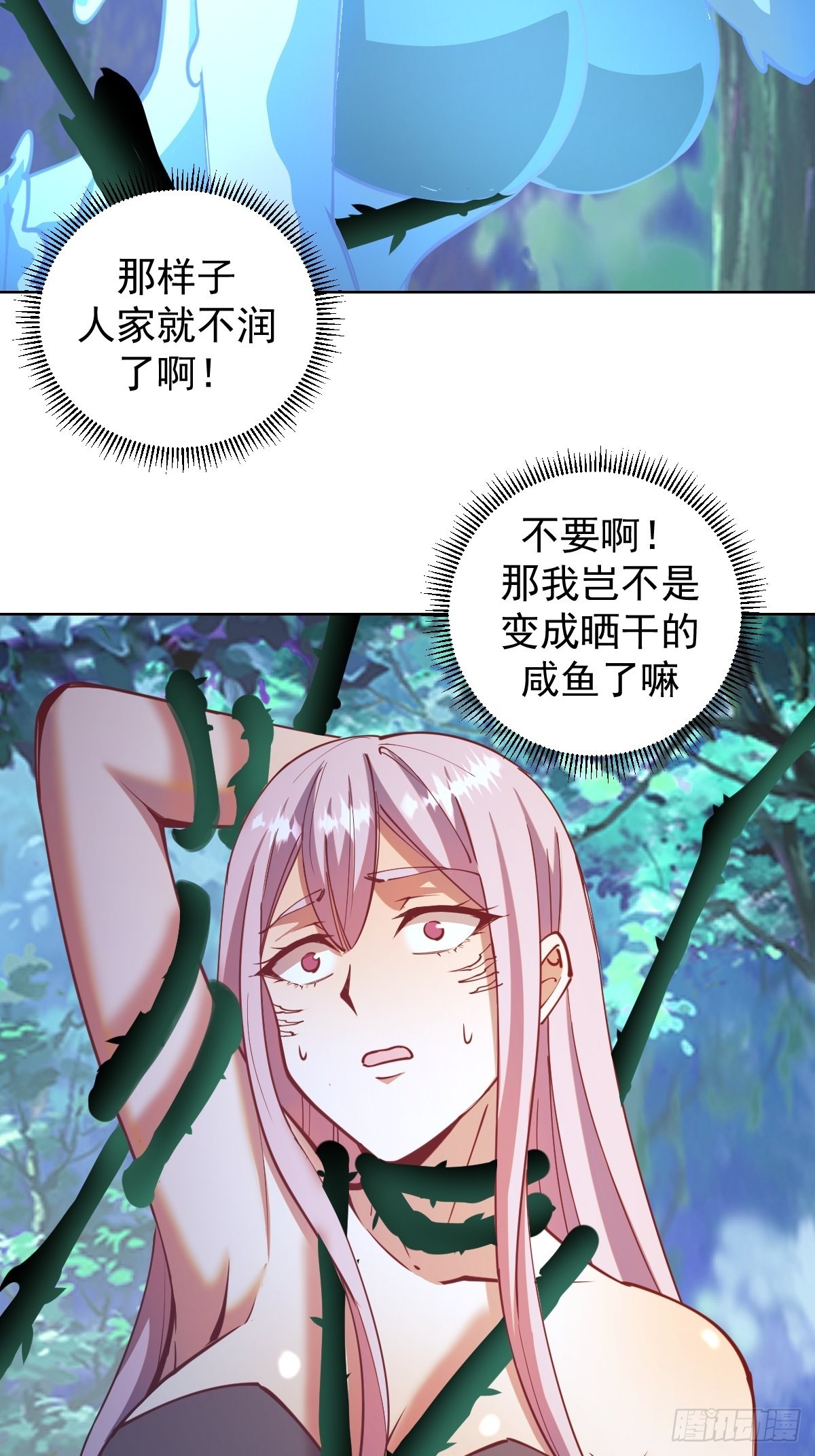 第212话：树精13