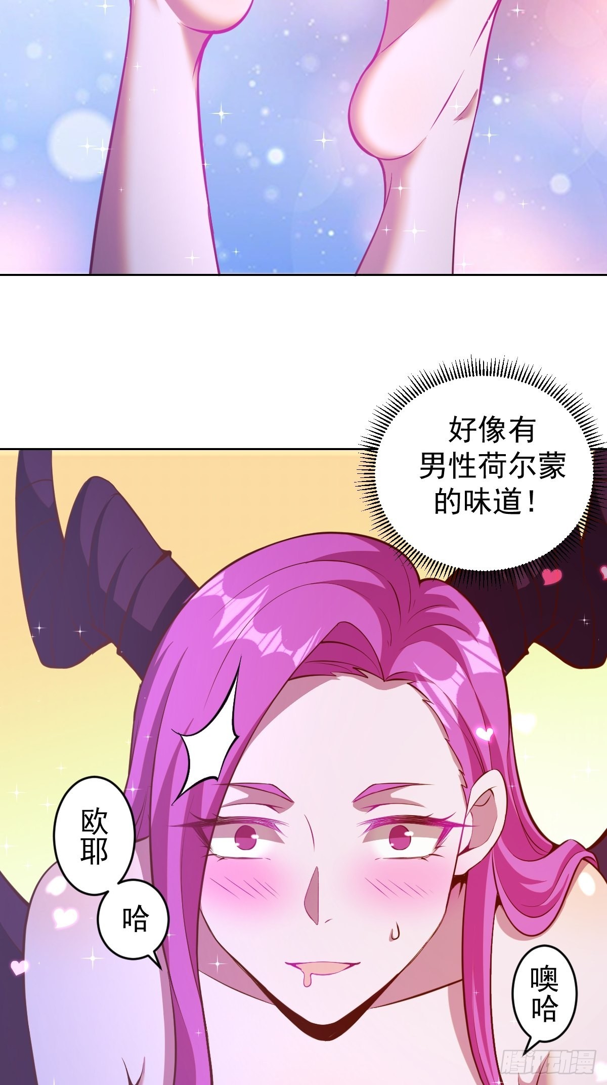 第224话：苏小白的弱点22