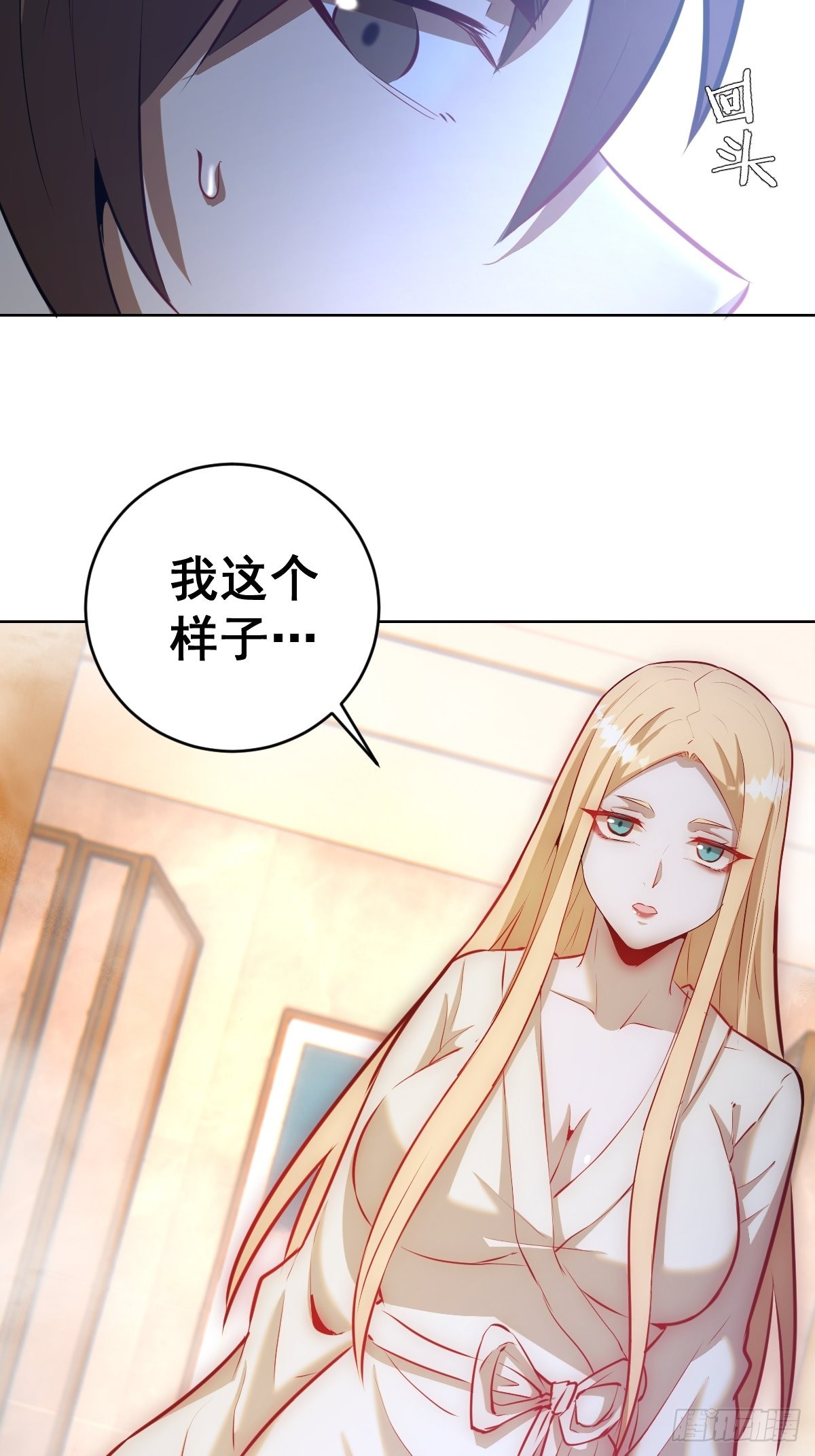 第192话：开房？20