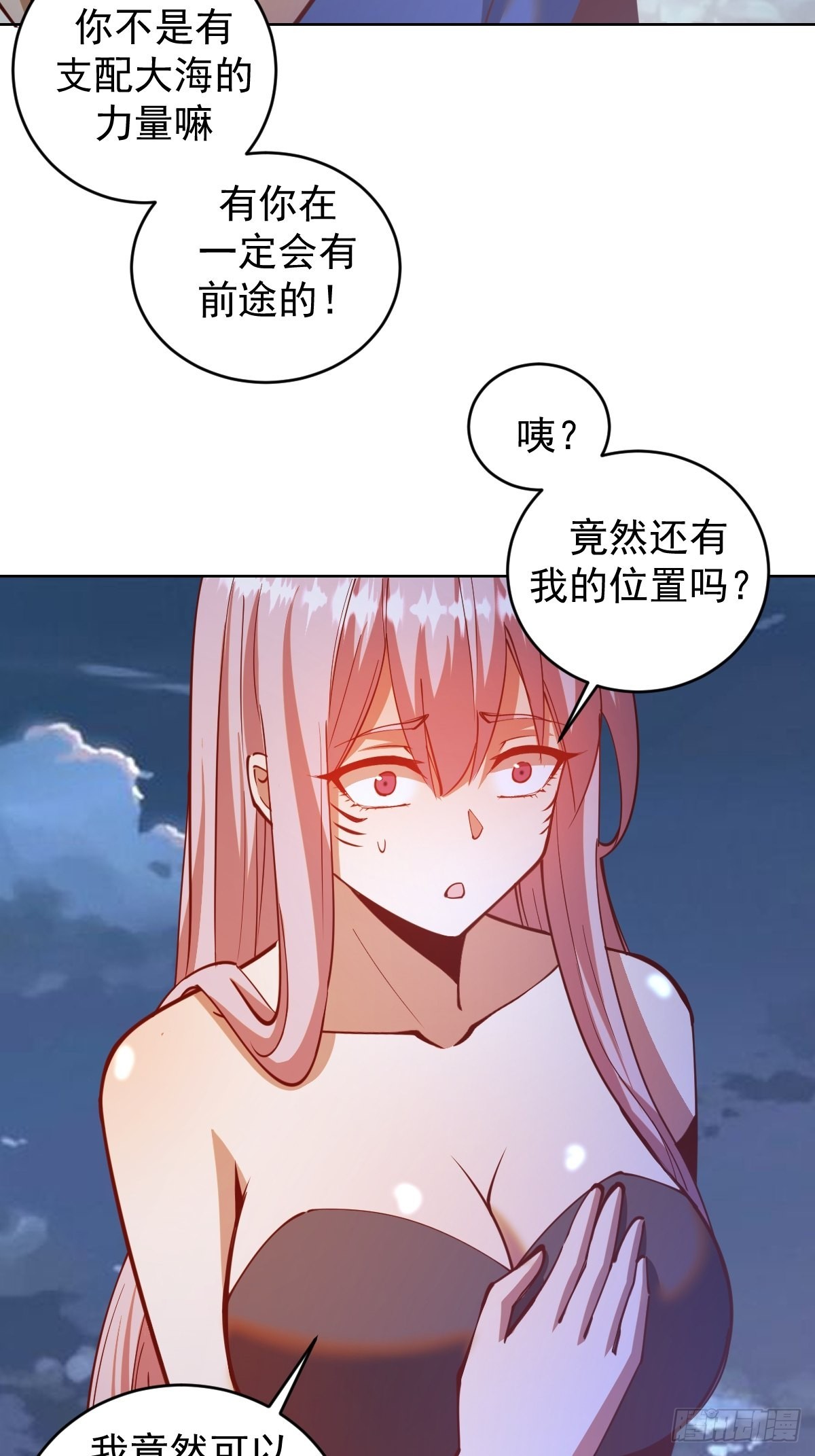 第210话：史莱姆精灵25
