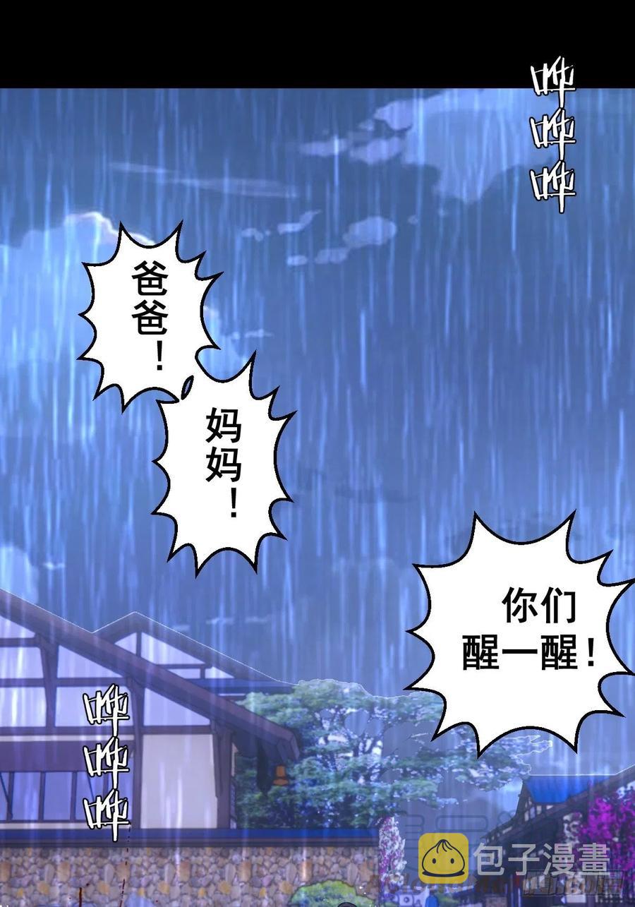 第81话：清晨16