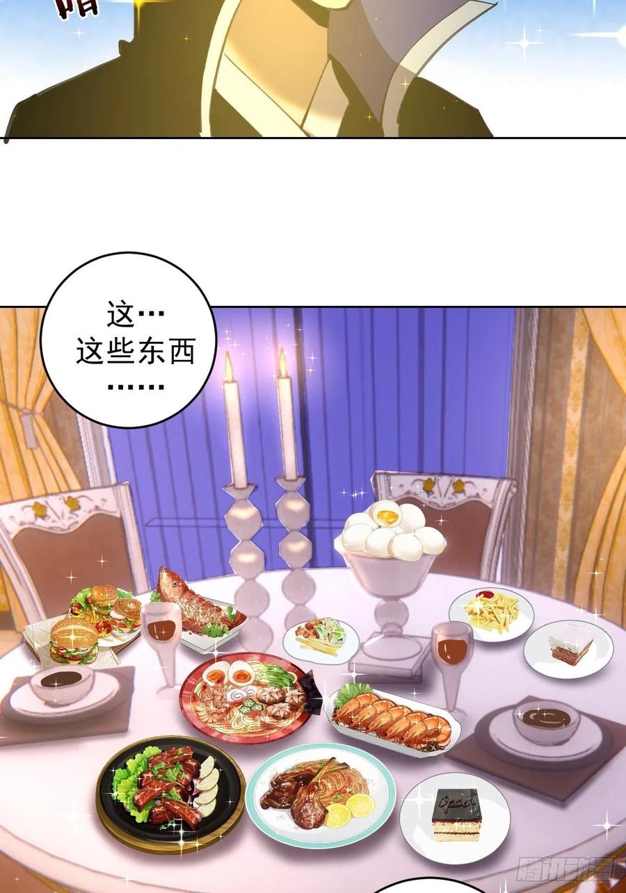第140话：烛光晚餐29