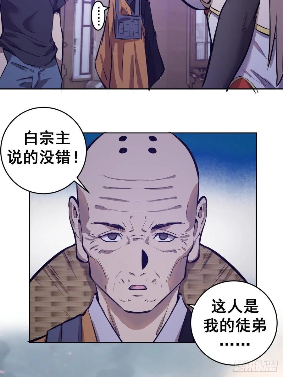 第68话：杀意天王25