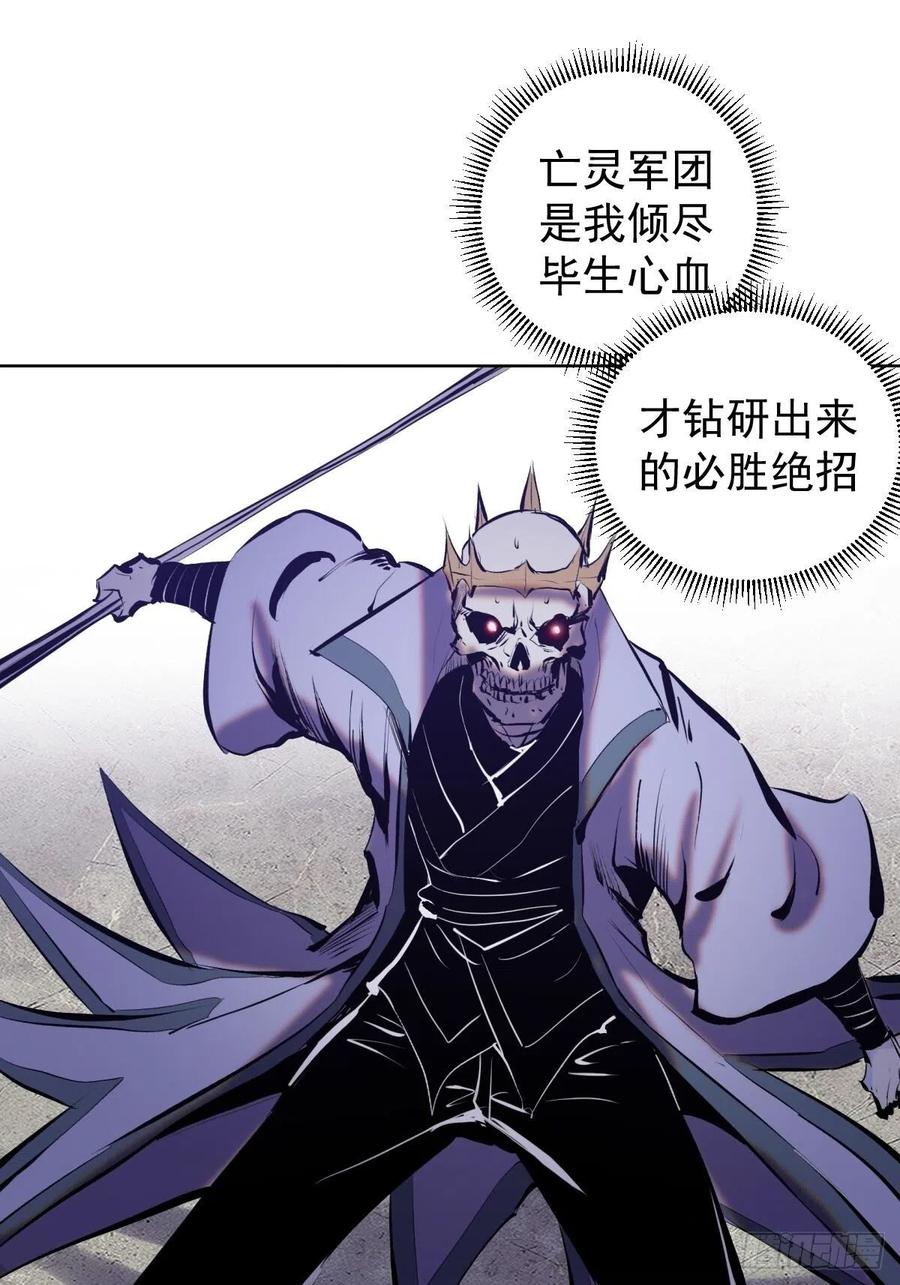 第158话：惊慌失措的凯撒37