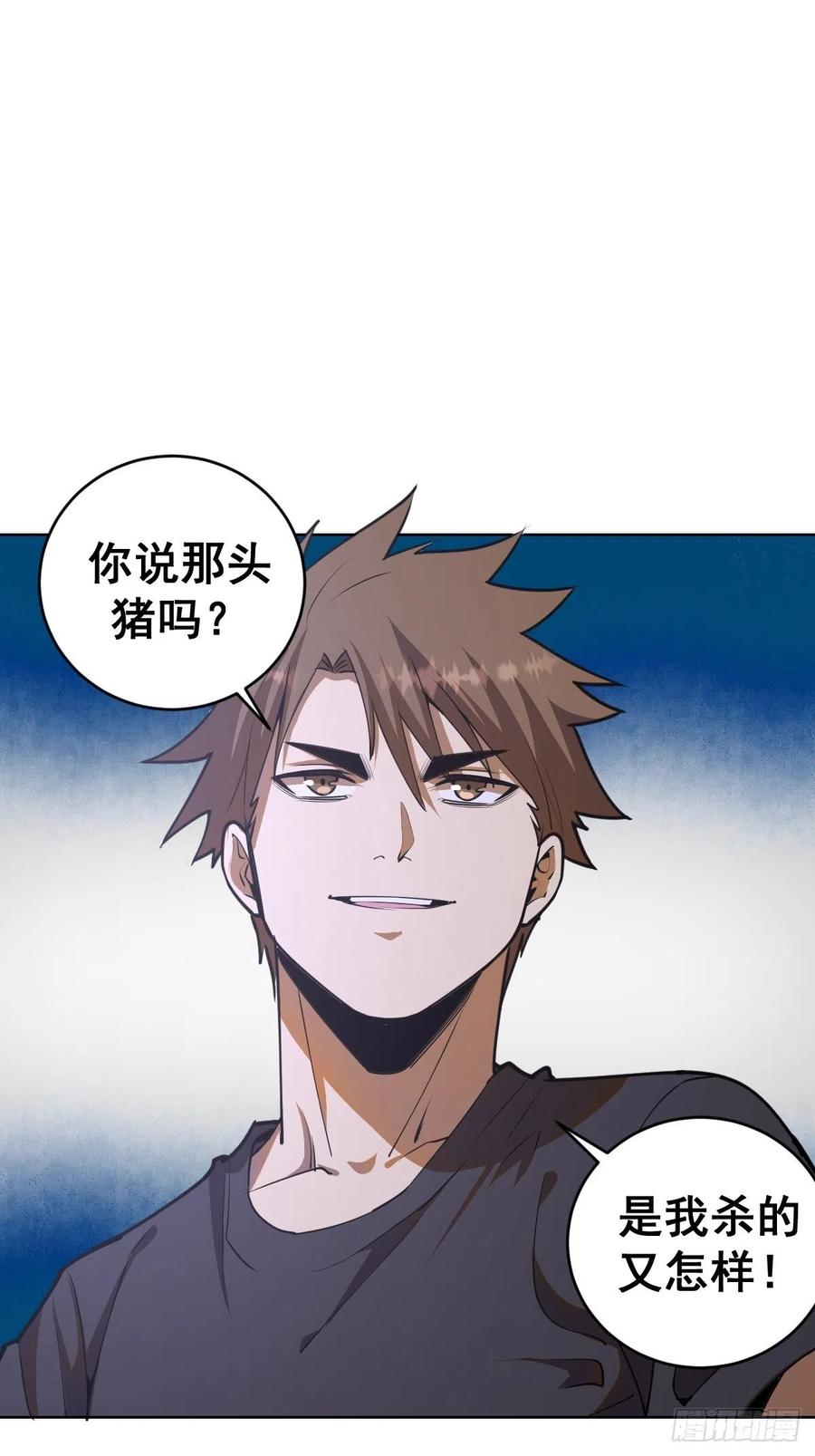 第73话：夜袭女儿国（二）1