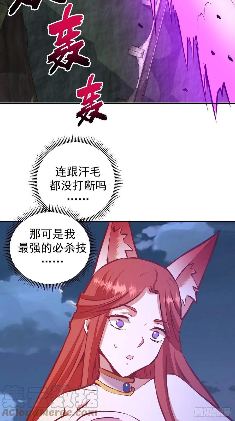 第150话：恐怖的德古拉38