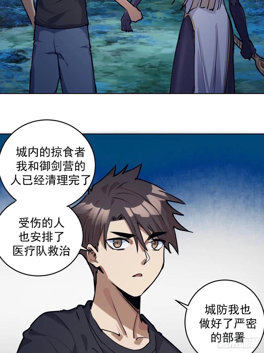 第74话：万夫莫开33