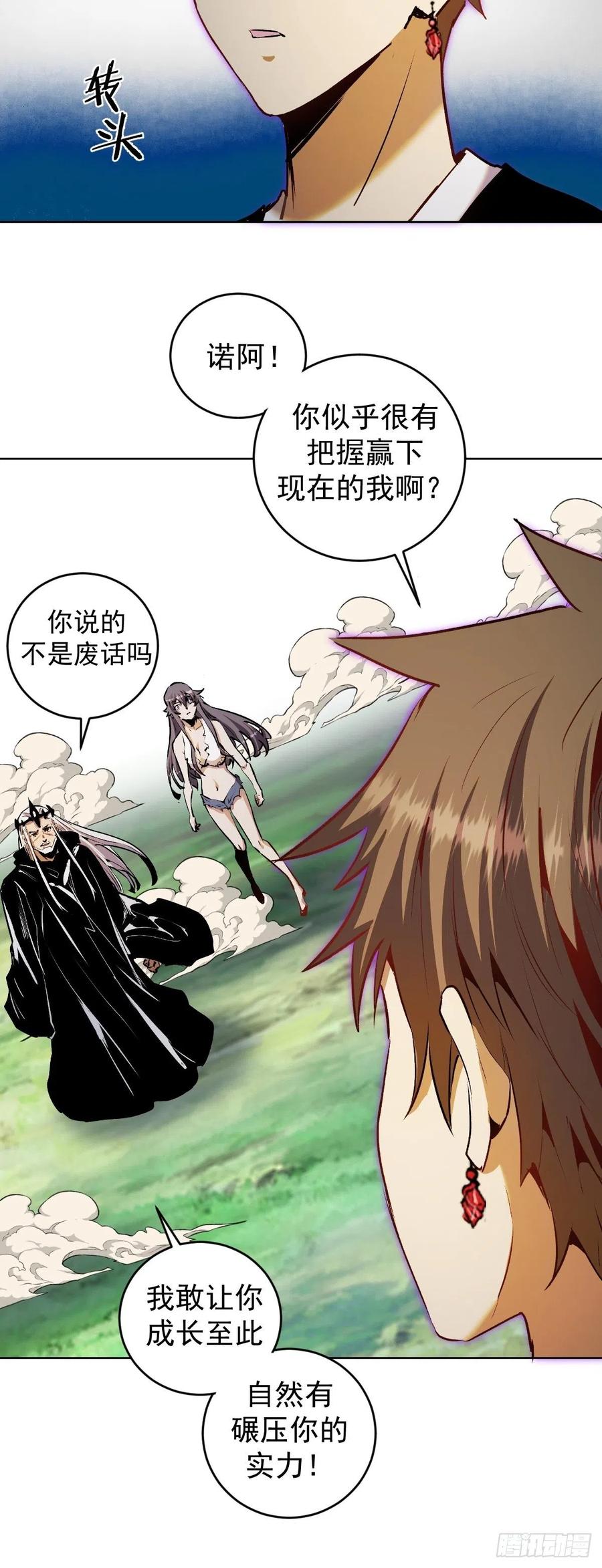 第115话：完全体暗之无限21
