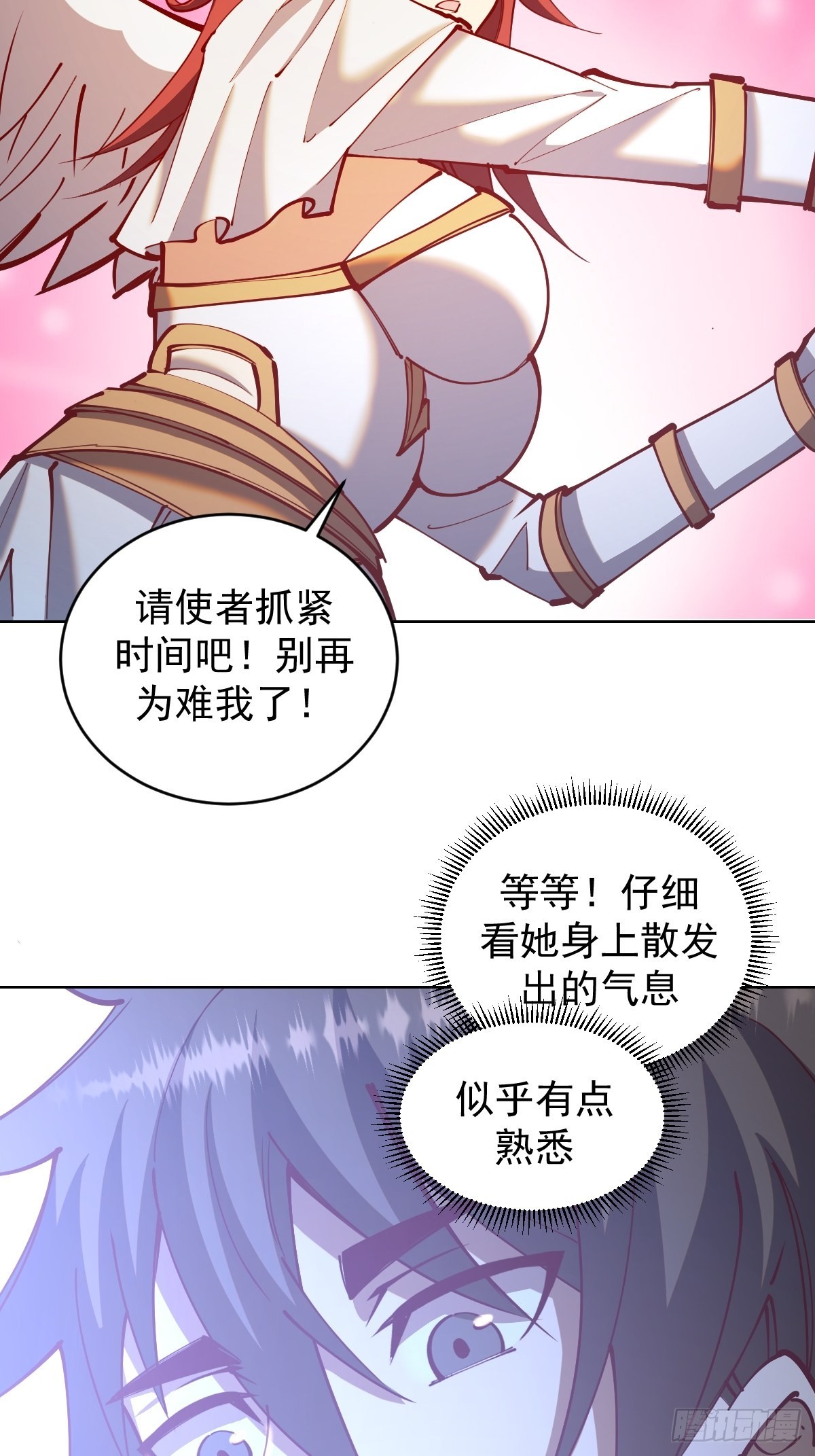 第220话：大补汤5