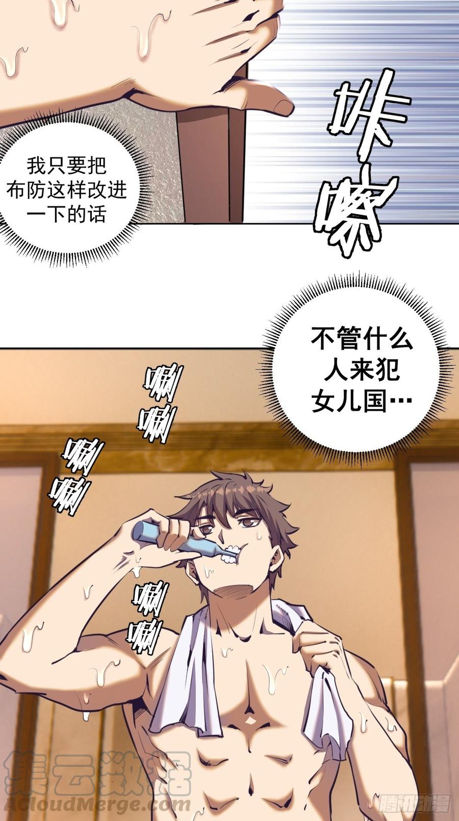 第88话：全都中毒啦！22