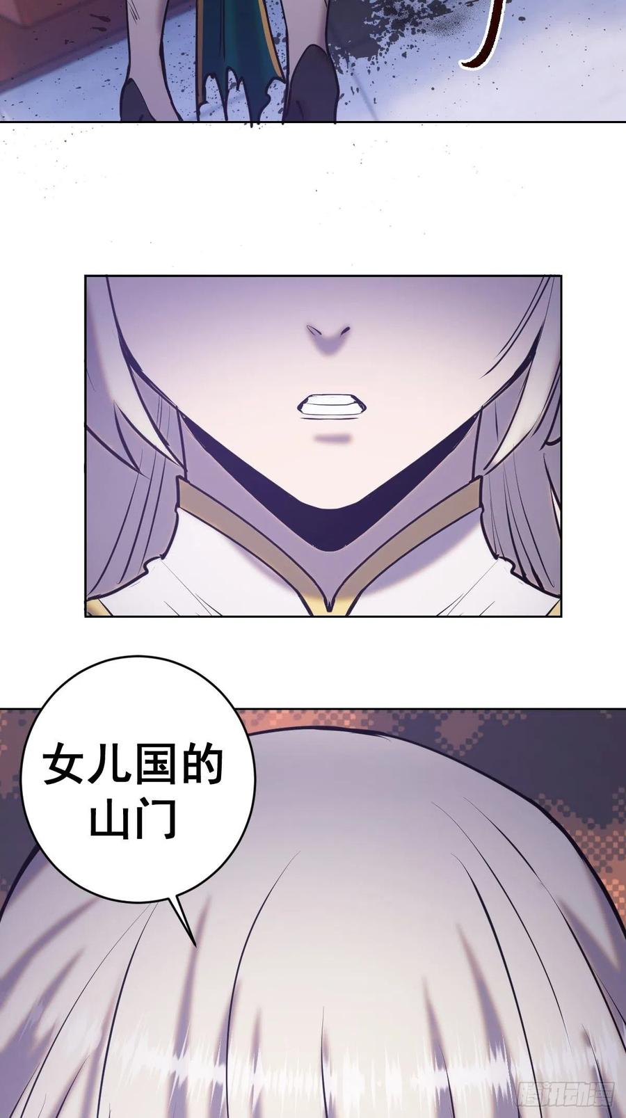 第73话：夜袭女儿国（二）39