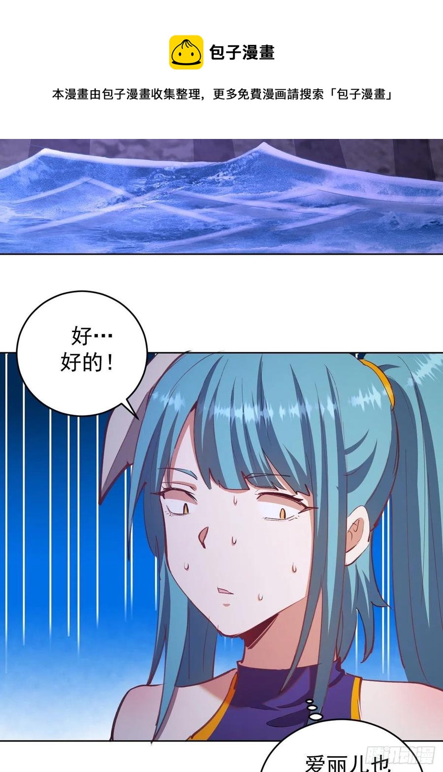 第139话：大神官11