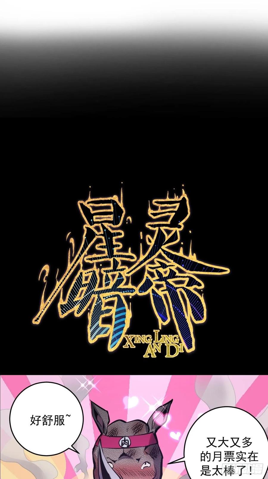 第12话：裁决地尊37