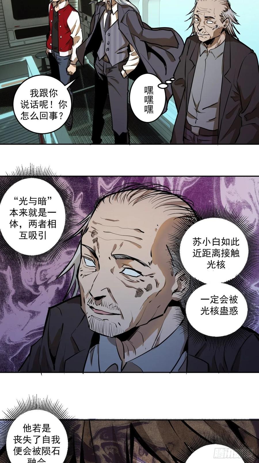 第22话：忐忑的院长4