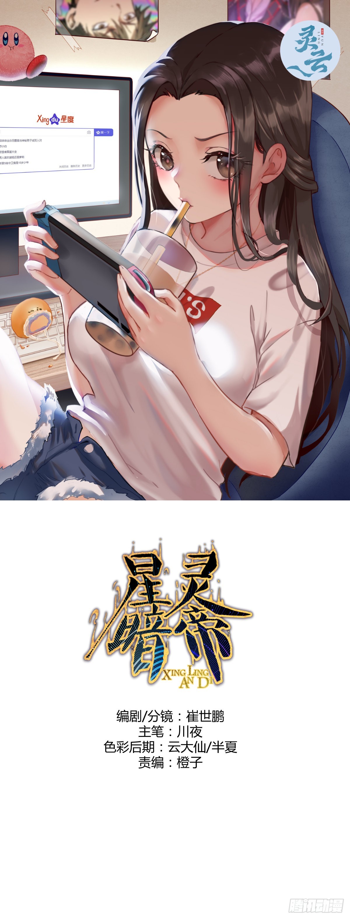 第192话：开房？0
