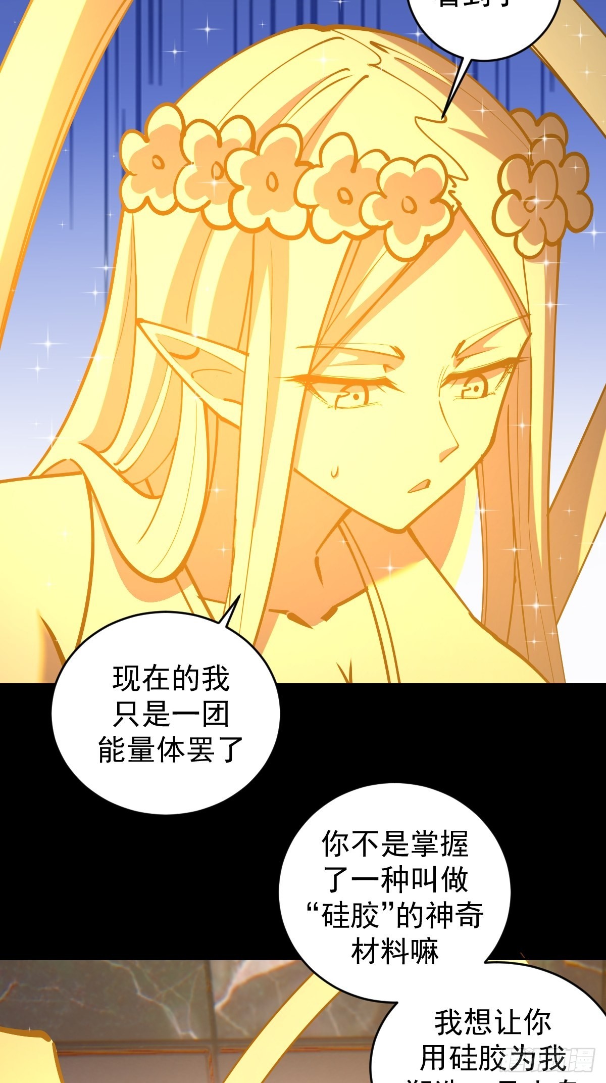 第223话：圣光大帝的条件3