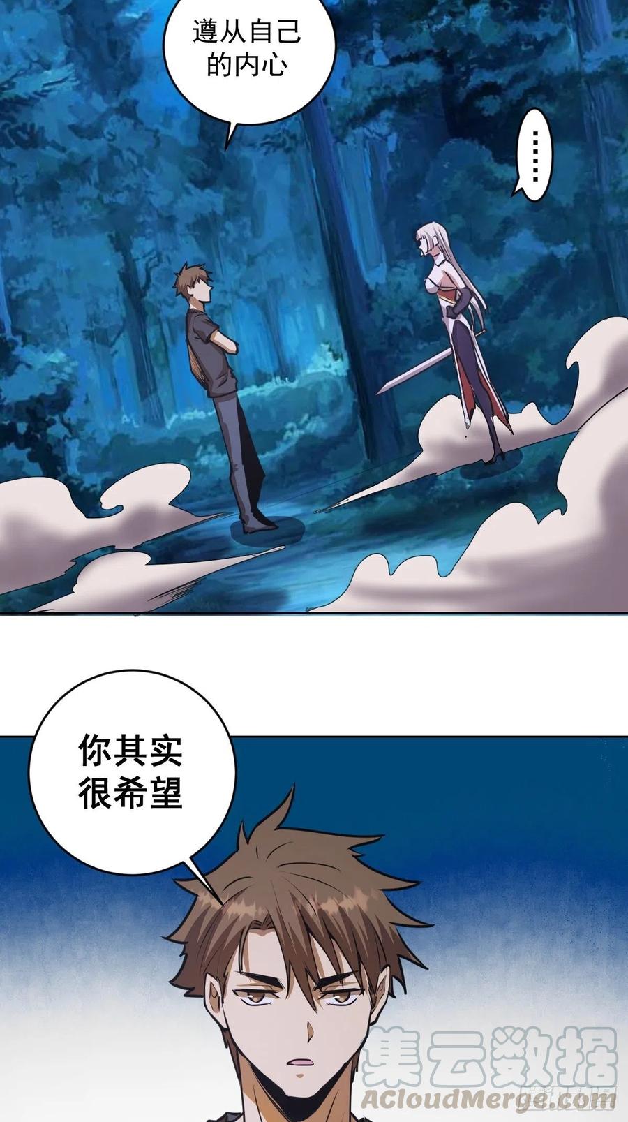 第75话：四个优势16