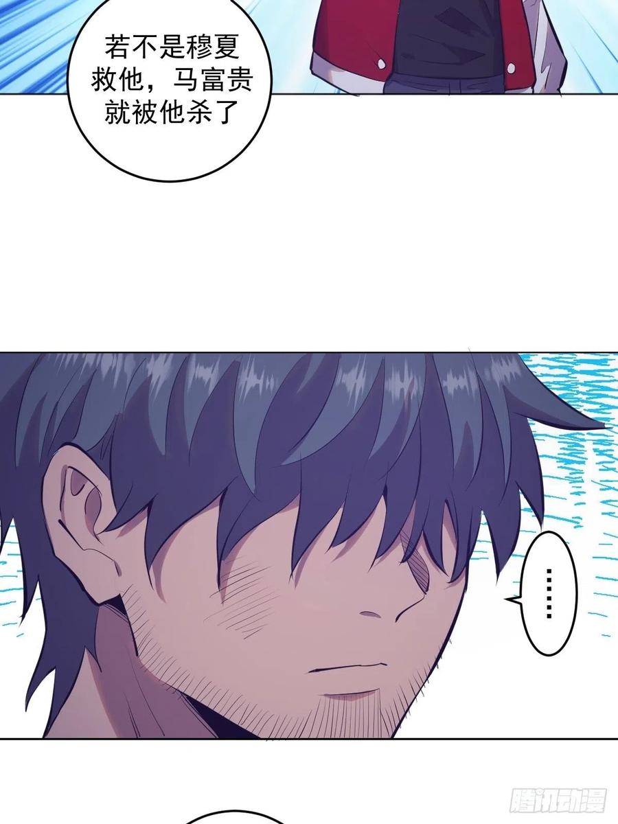 第52话：霸道武魂13