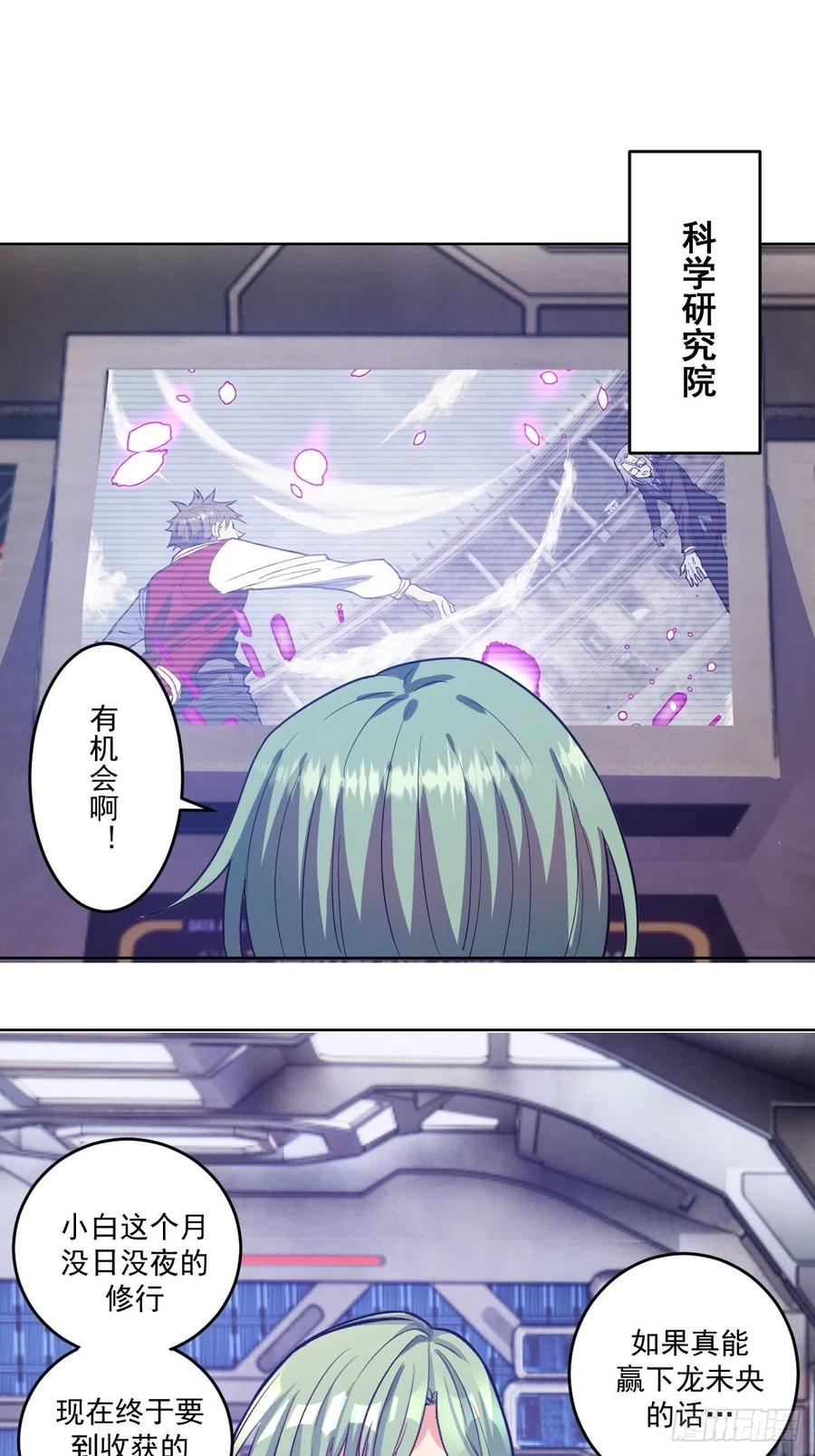第37话：硬碰硬32