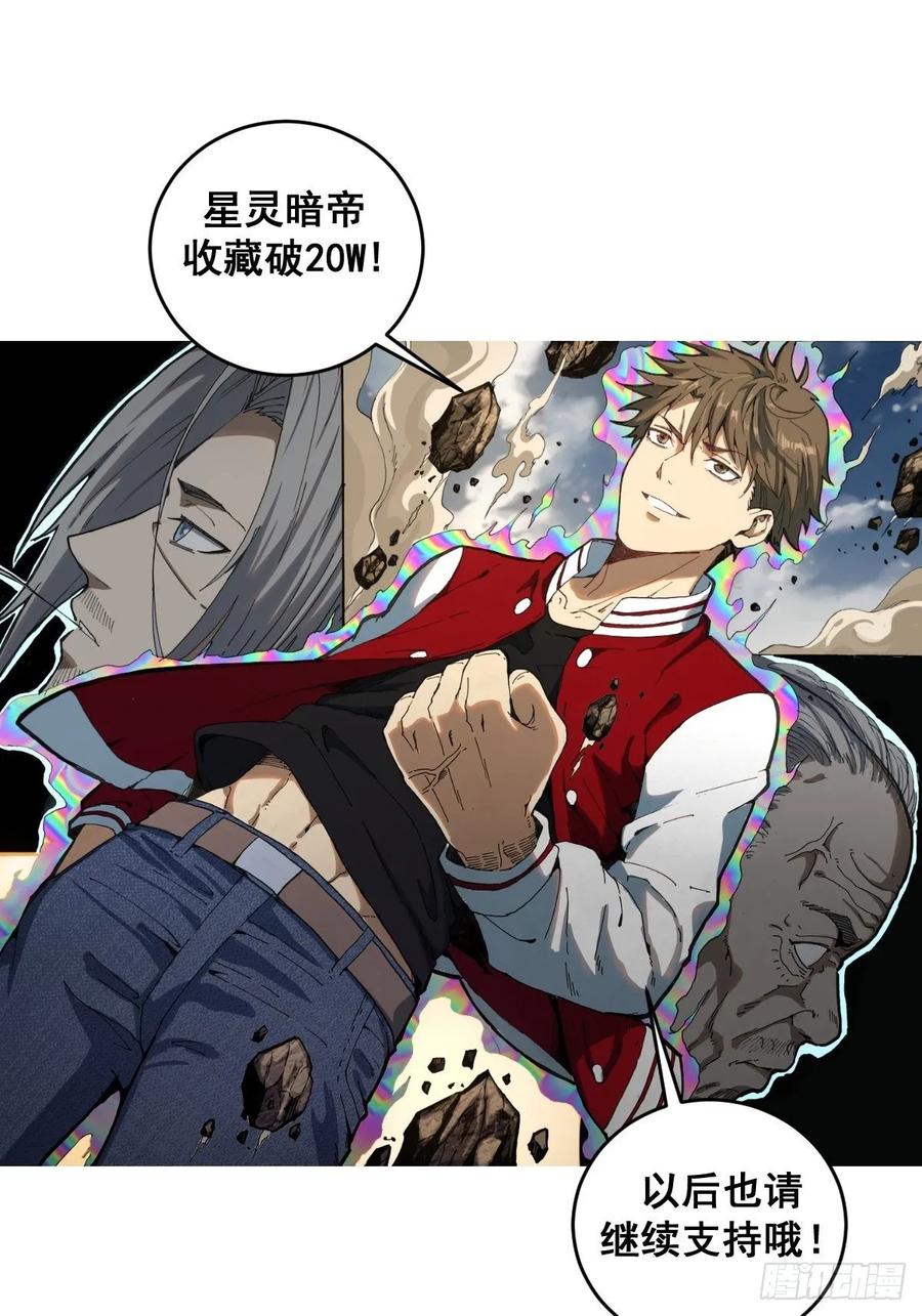第32话：半决赛33