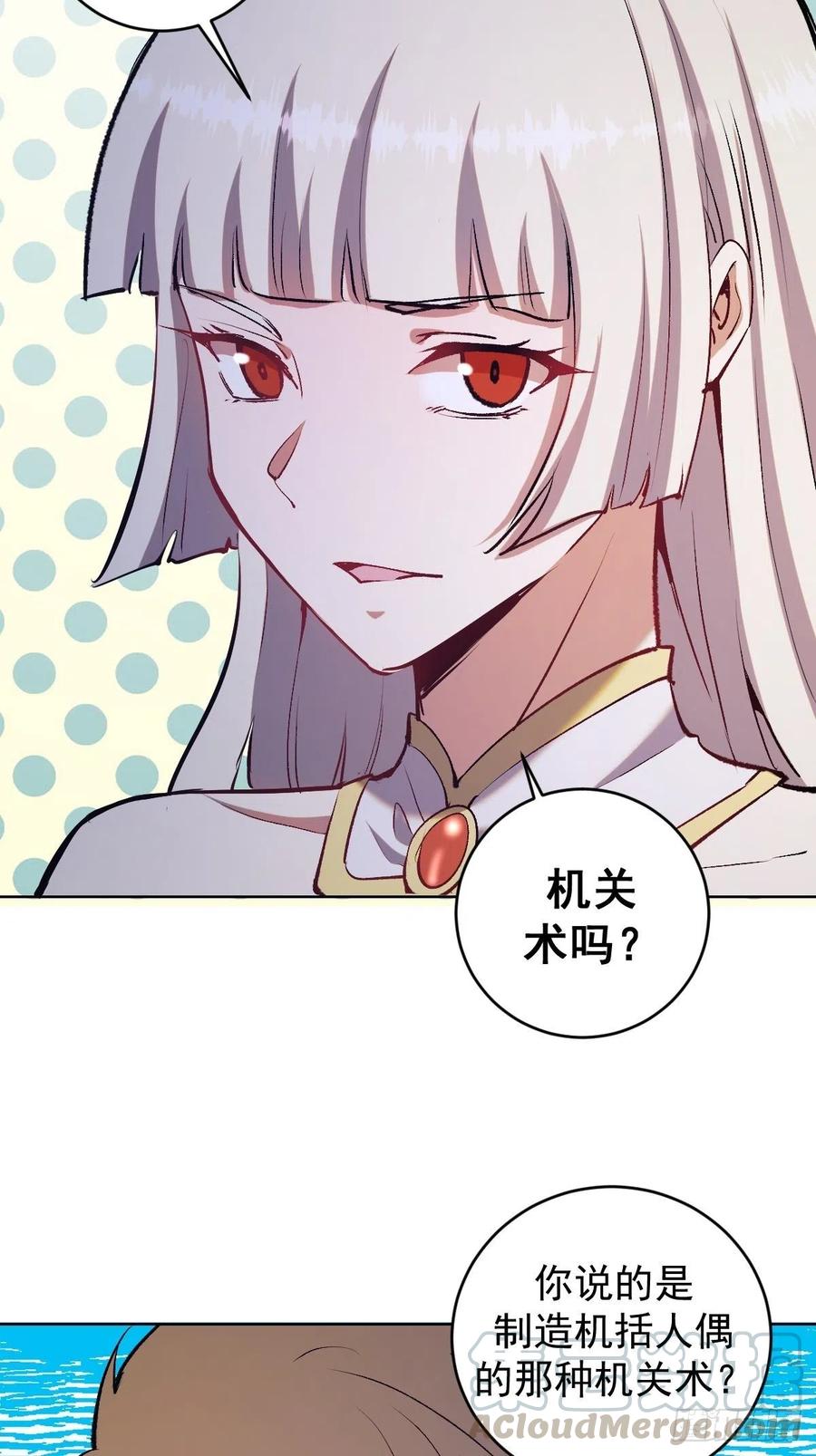 第124话：特别的礼物4