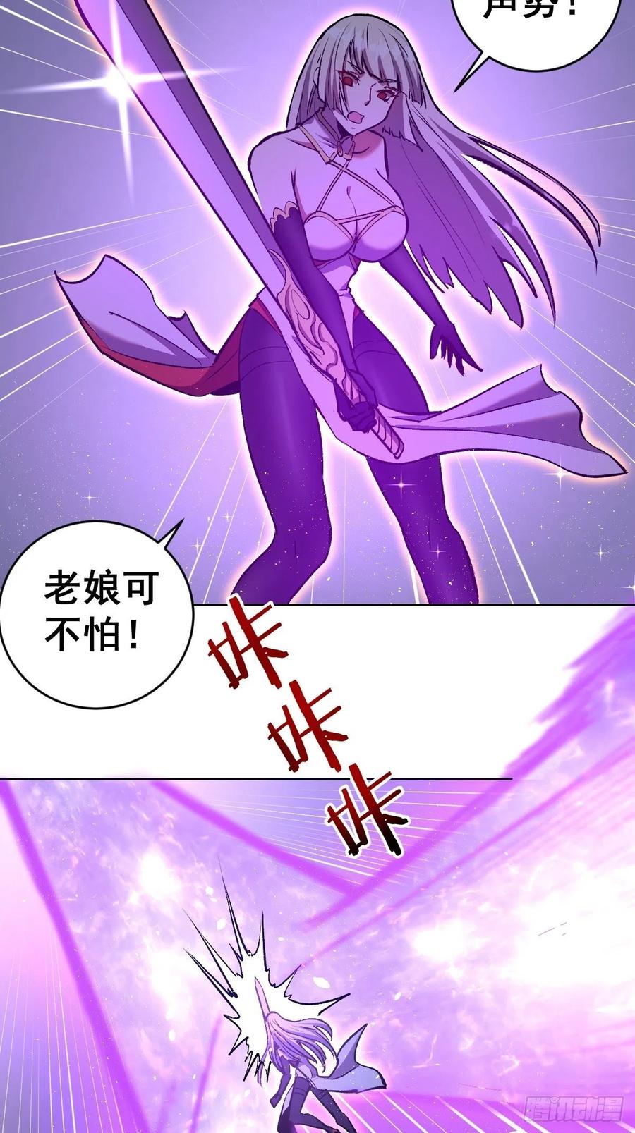 第110话：出人意料的绝招29